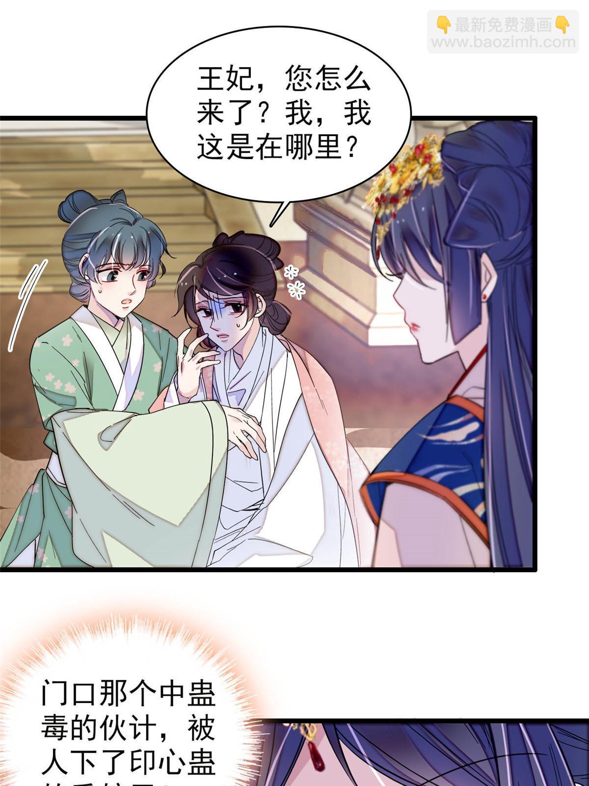 第278话 姜湛还活着？-第281话