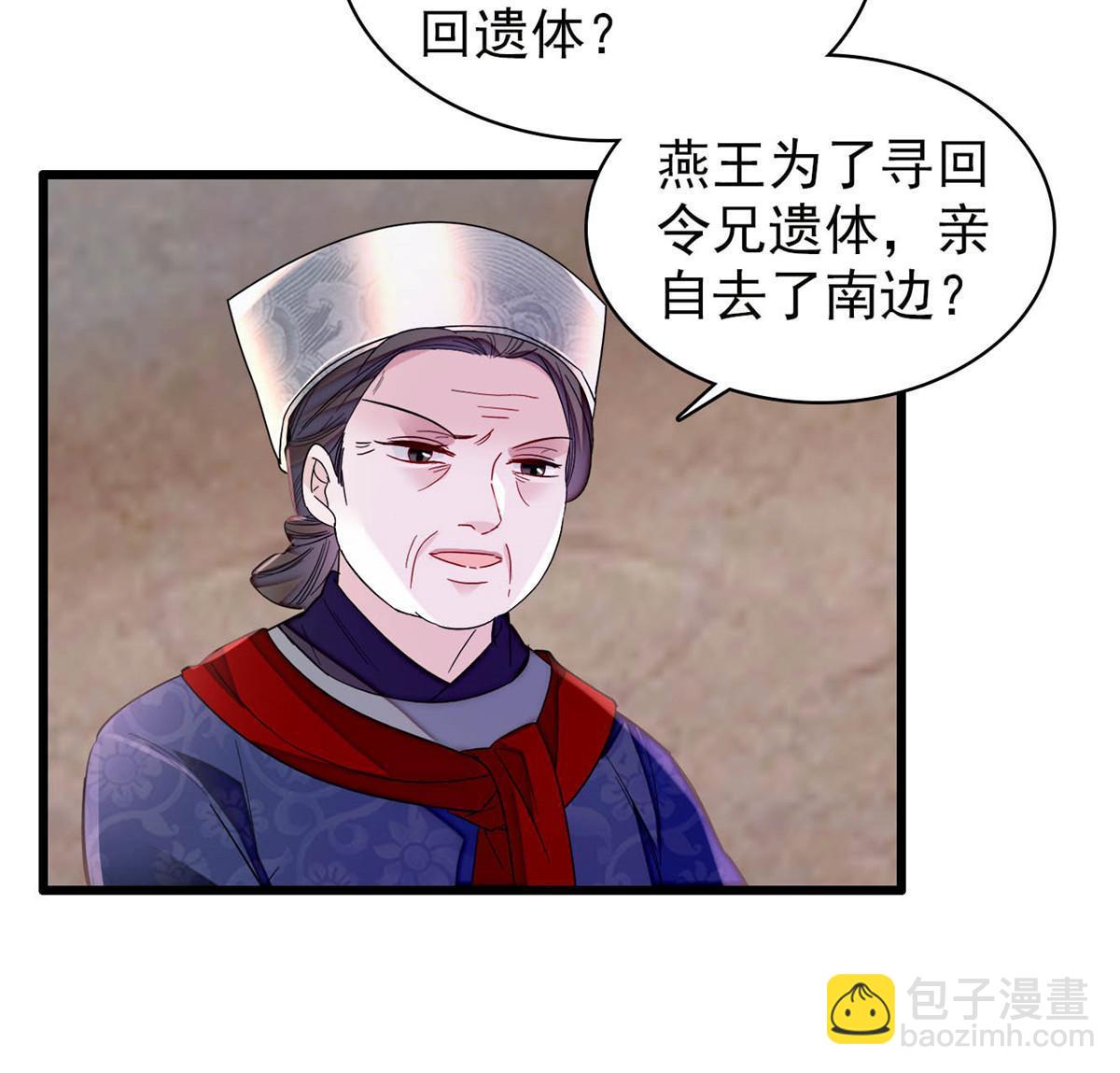 第278话 姜湛还活着？-第281话