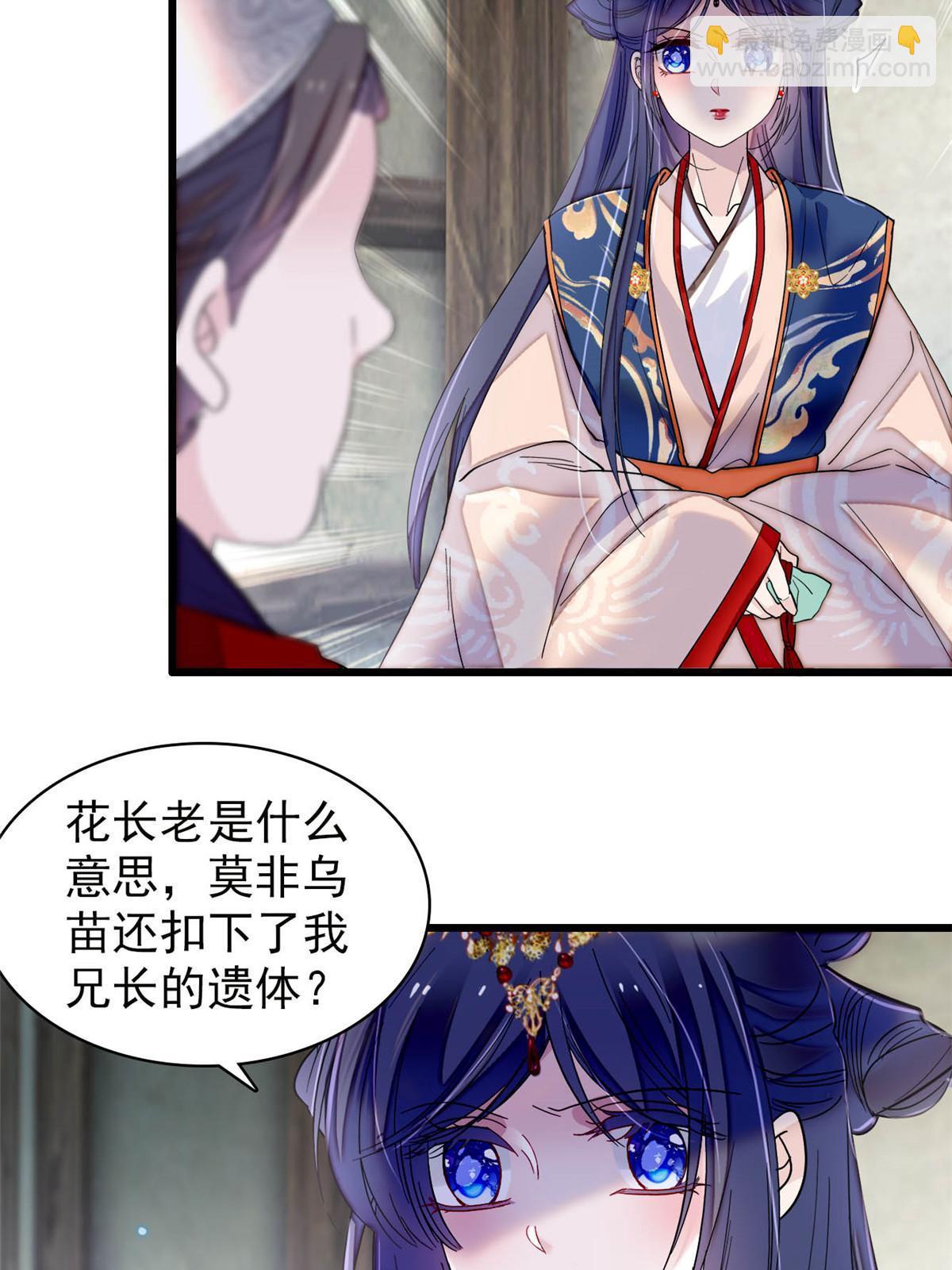第278话 姜湛还活着？-第281话