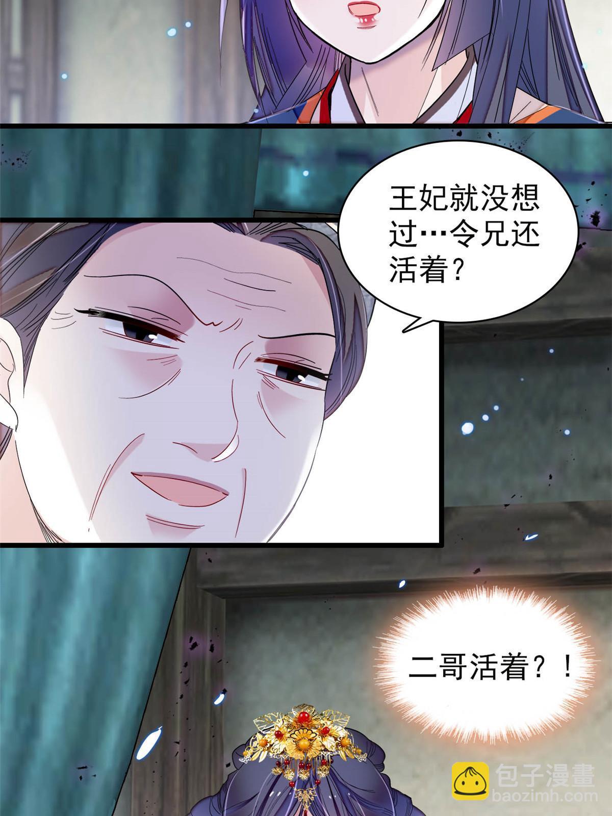 第278话 姜湛还活着？-第281话