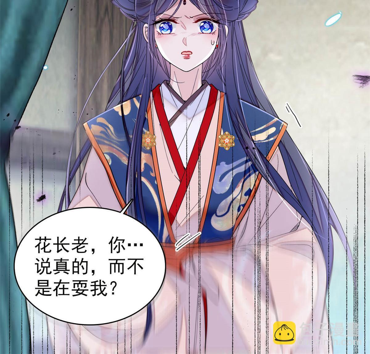 第278话 姜湛还活着？-第281话