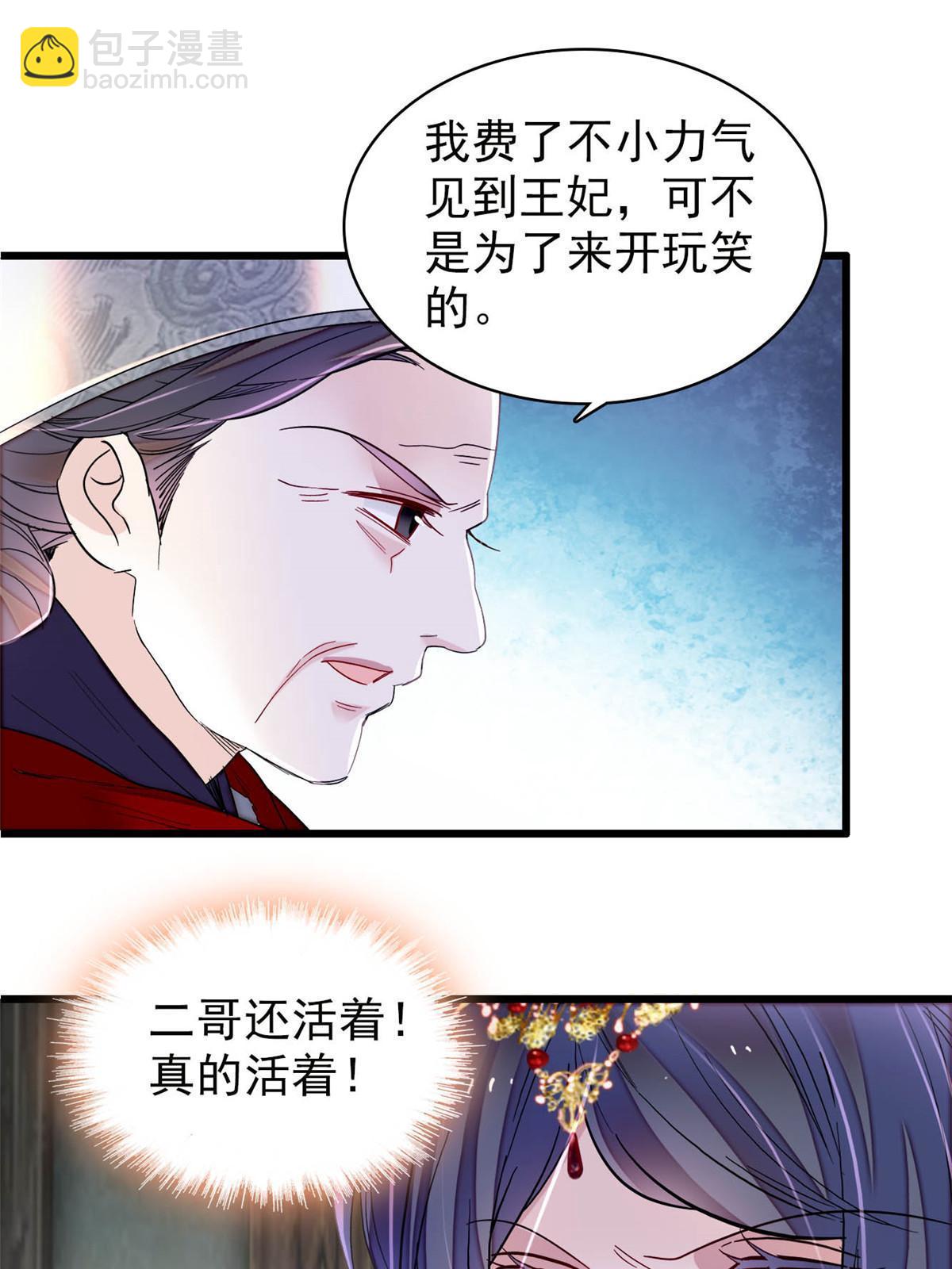 第278话 姜湛还活着？-第281话