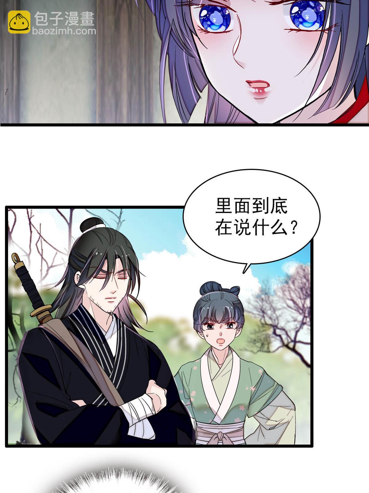 第278话 姜湛还活着？-第281话