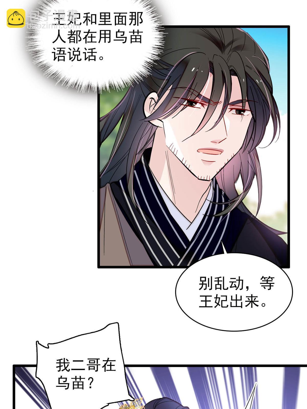第278话 姜湛还活着？-第281话