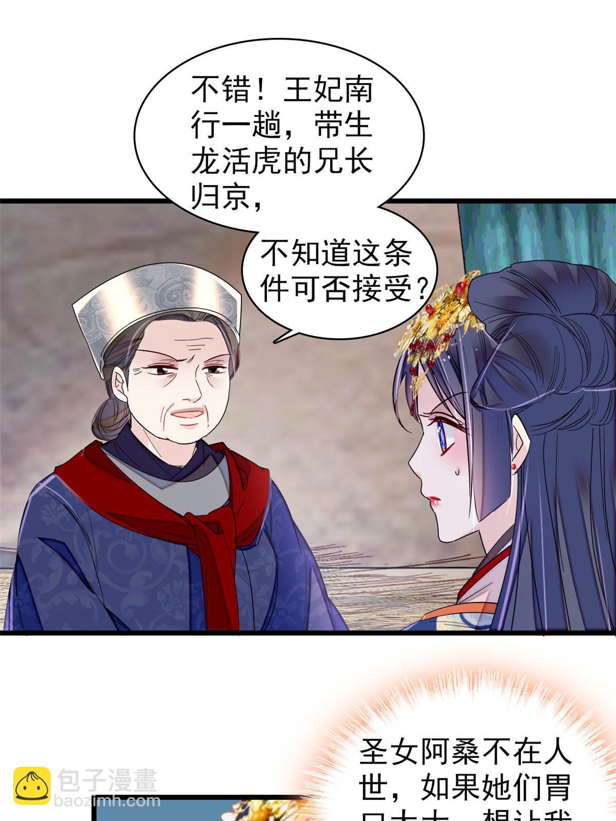 第278话 姜湛还活着？-第281话
