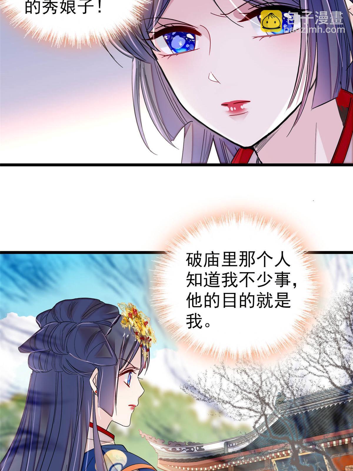 第278话 姜湛还活着？-第281话