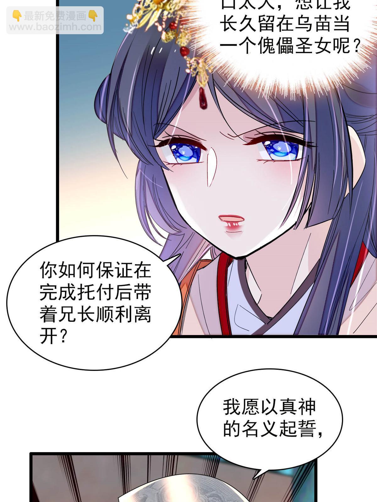 第278话 姜湛还活着？-第281话