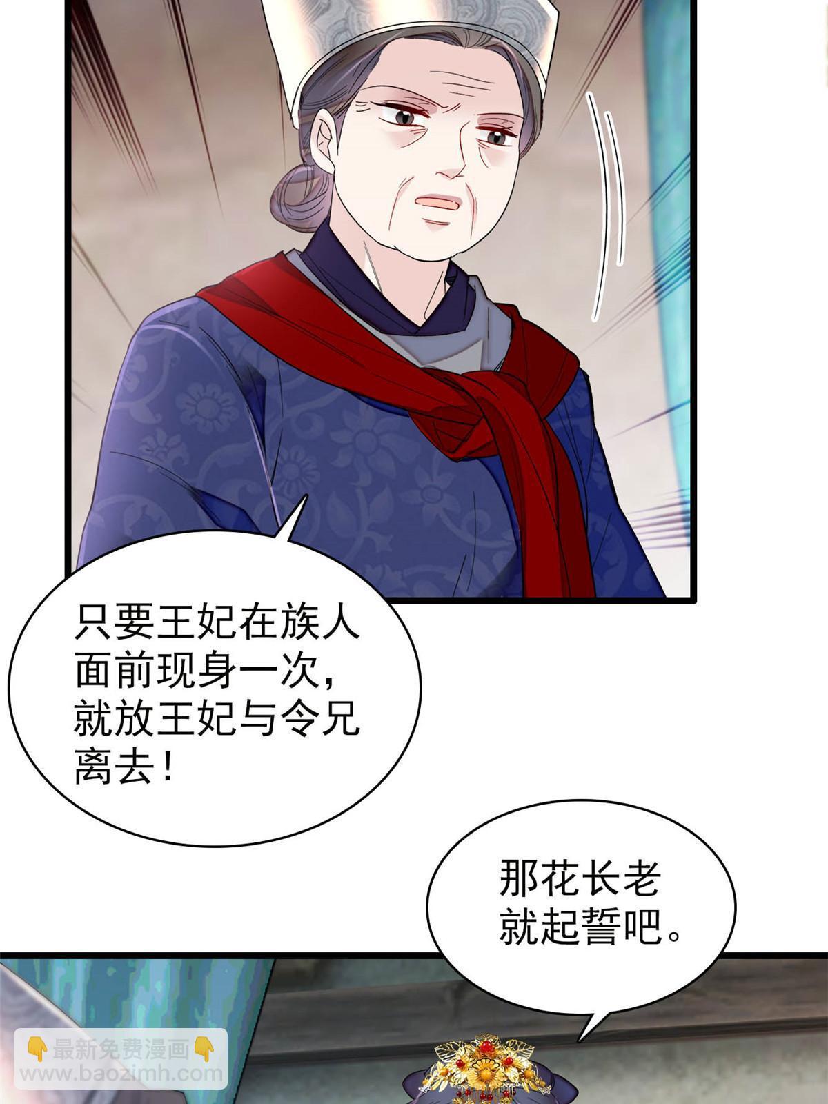 第278话 姜湛还活着？-第281话