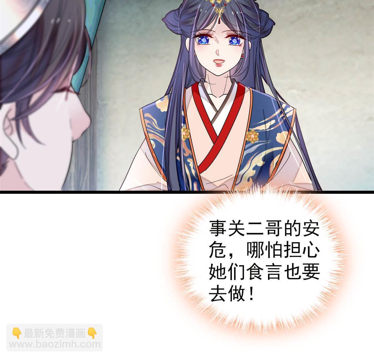 第278话 姜湛还活着？-第281话