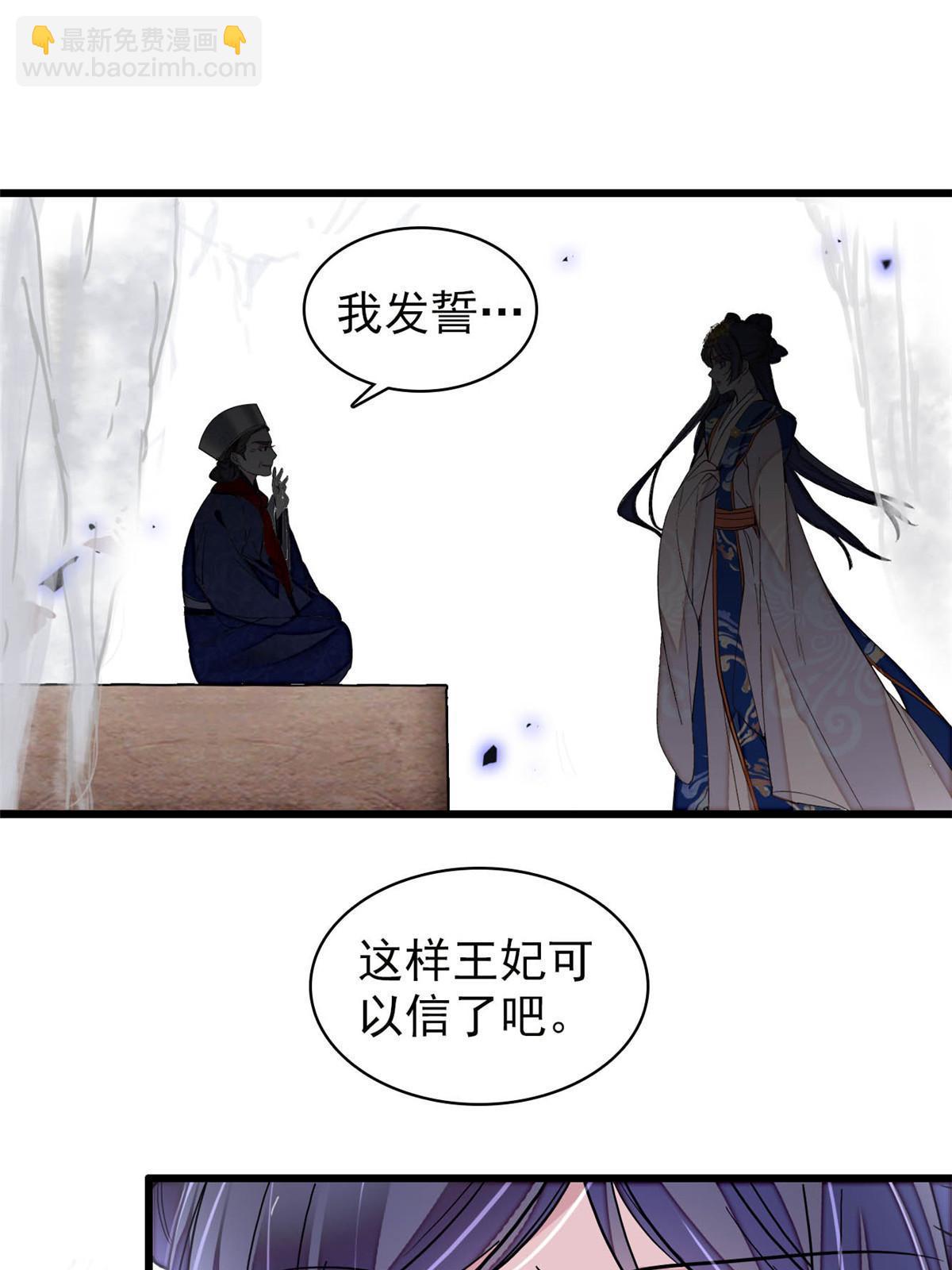 第278话 姜湛还活着？-第281话