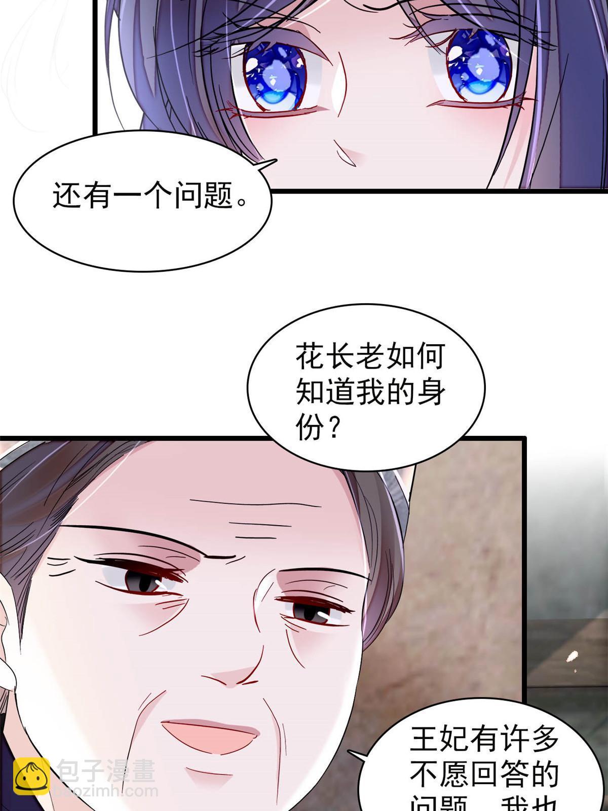 第278话 姜湛还活着？-第281话