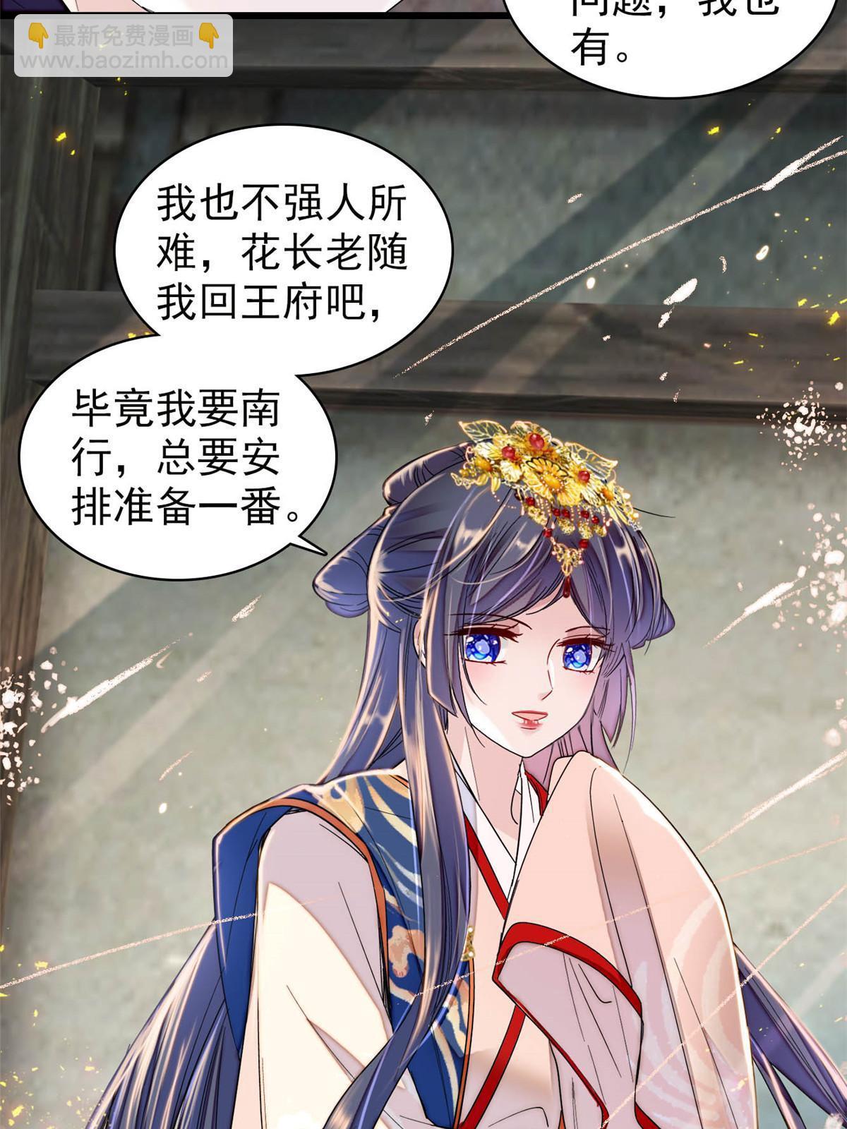 第278话 姜湛还活着？-第281话