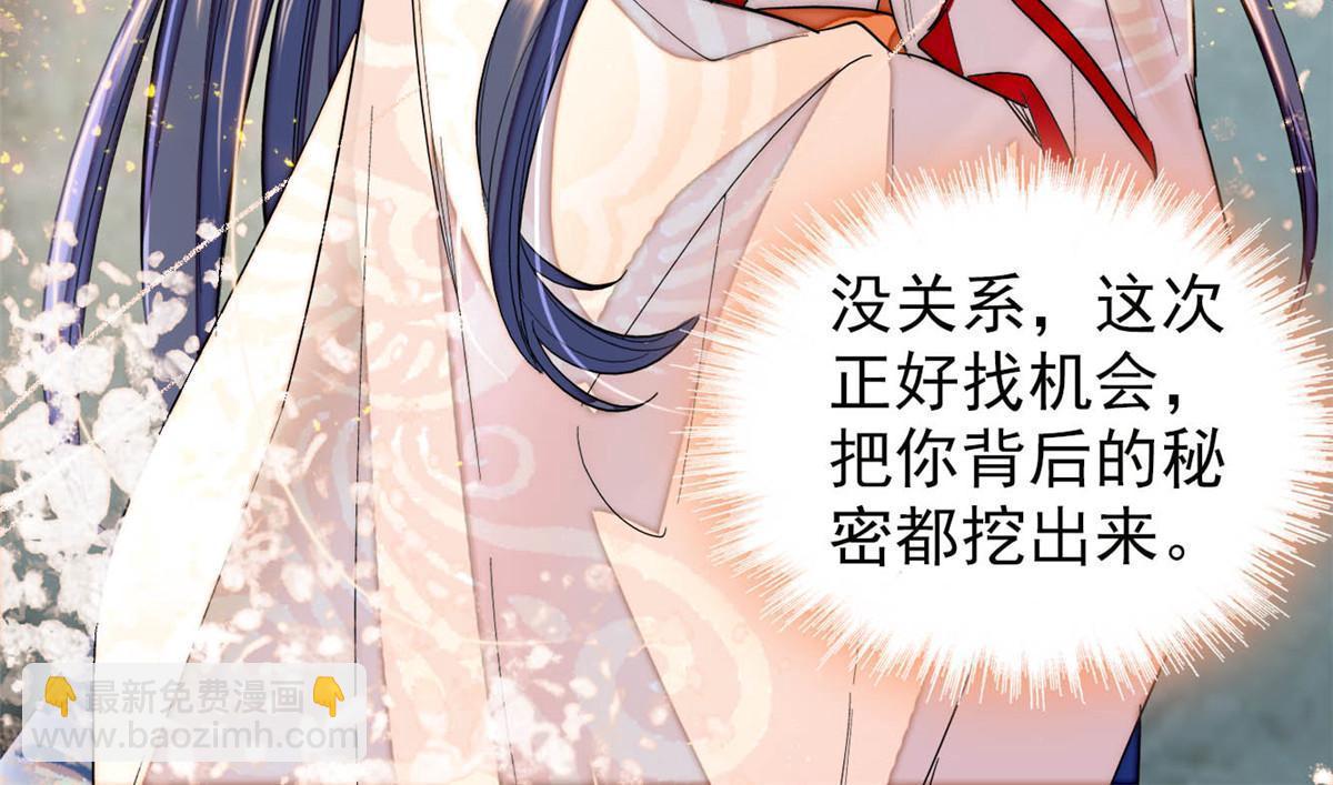 第278话 姜湛还活着？-第281话
