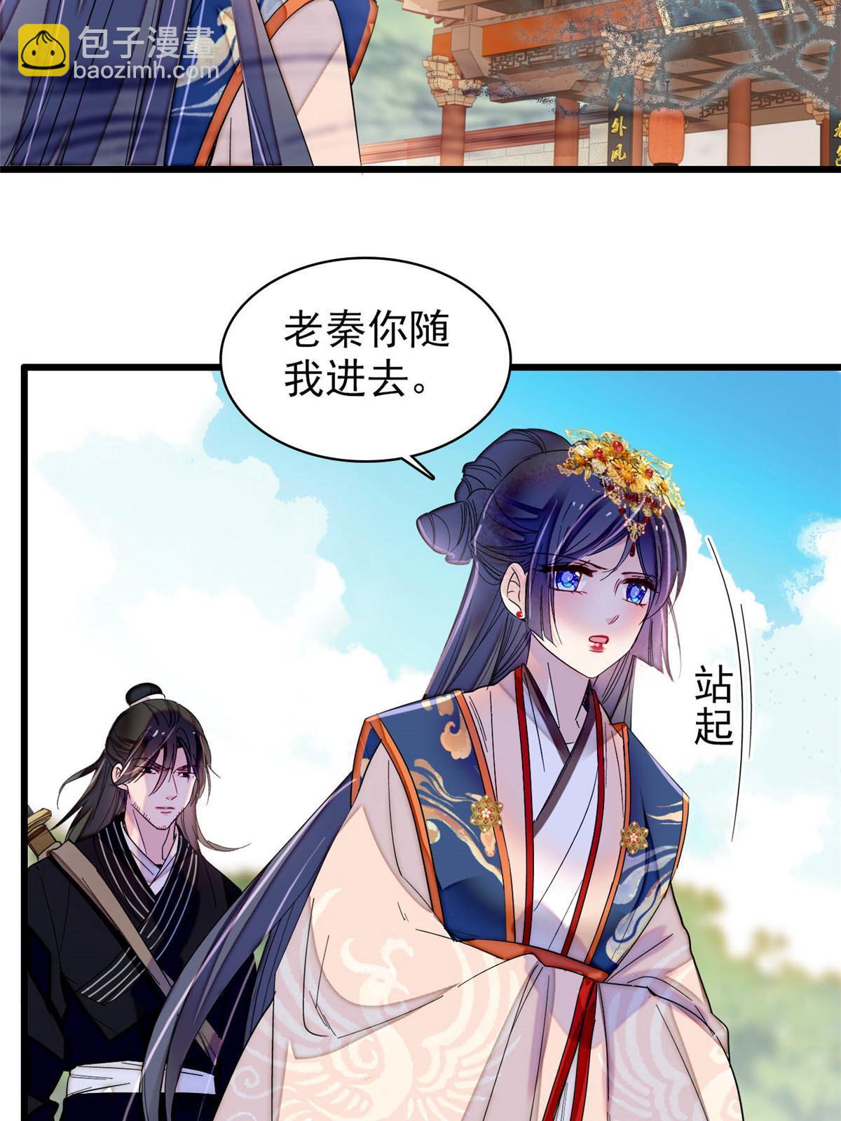 第278话 姜湛还活着？-第281话
