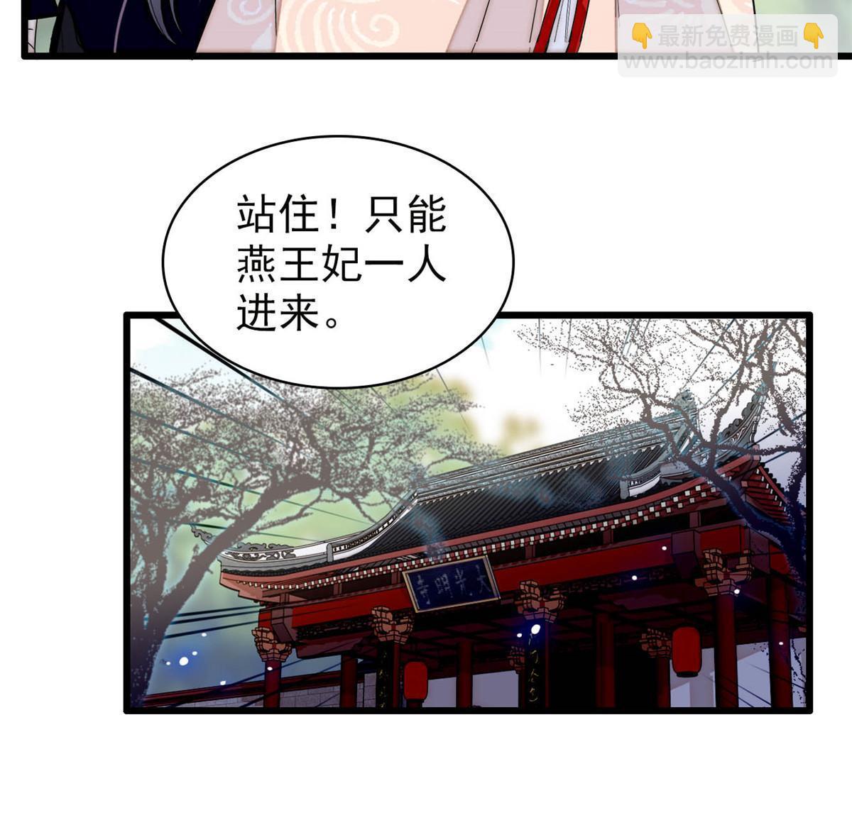 第278话 姜湛还活着？-第281话