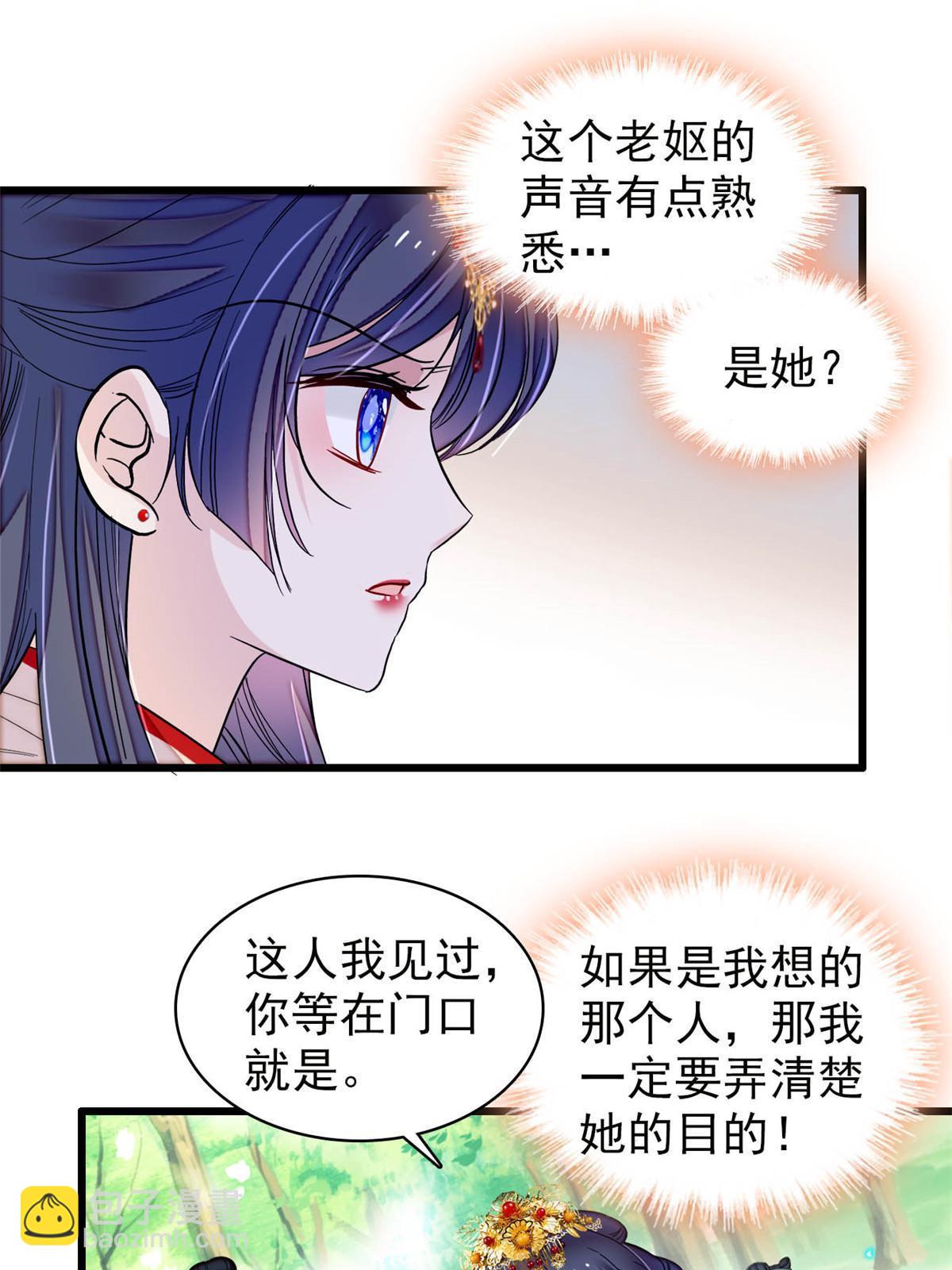 第278话 姜湛还活着？-第281话