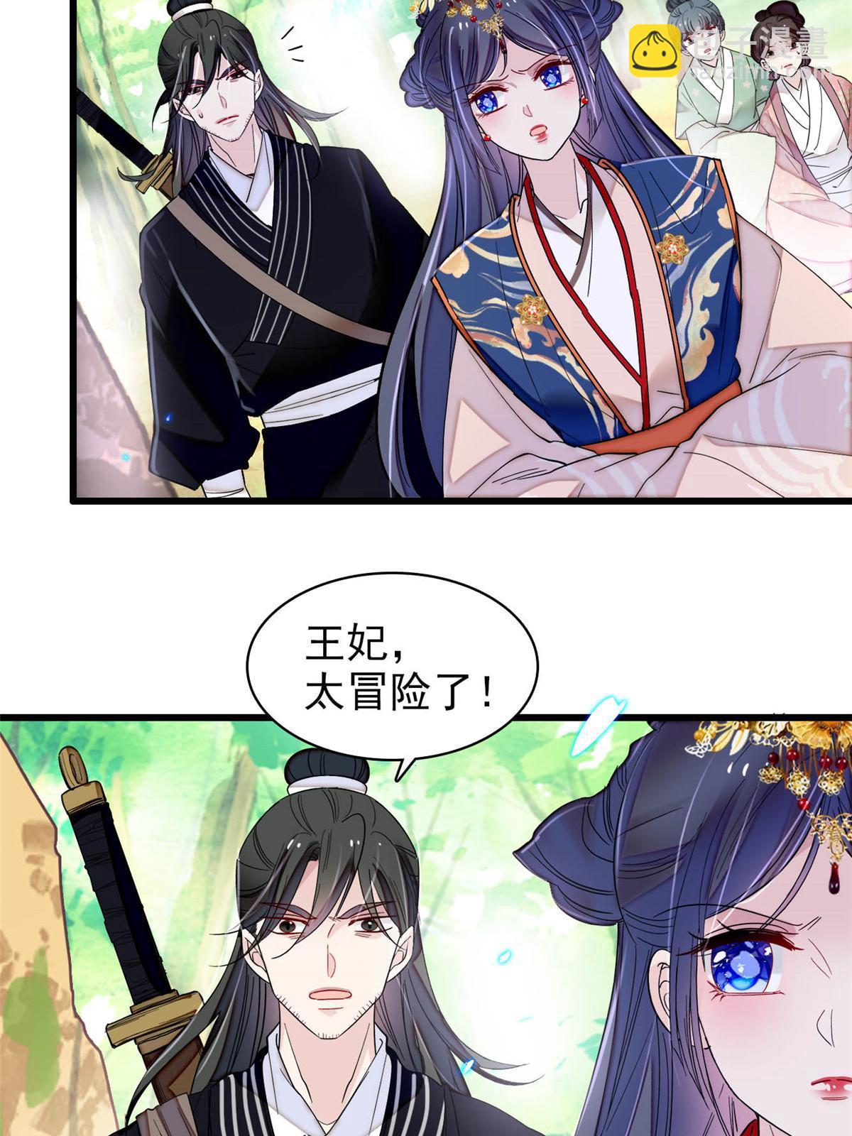 第278话 姜湛还活着？-第281话