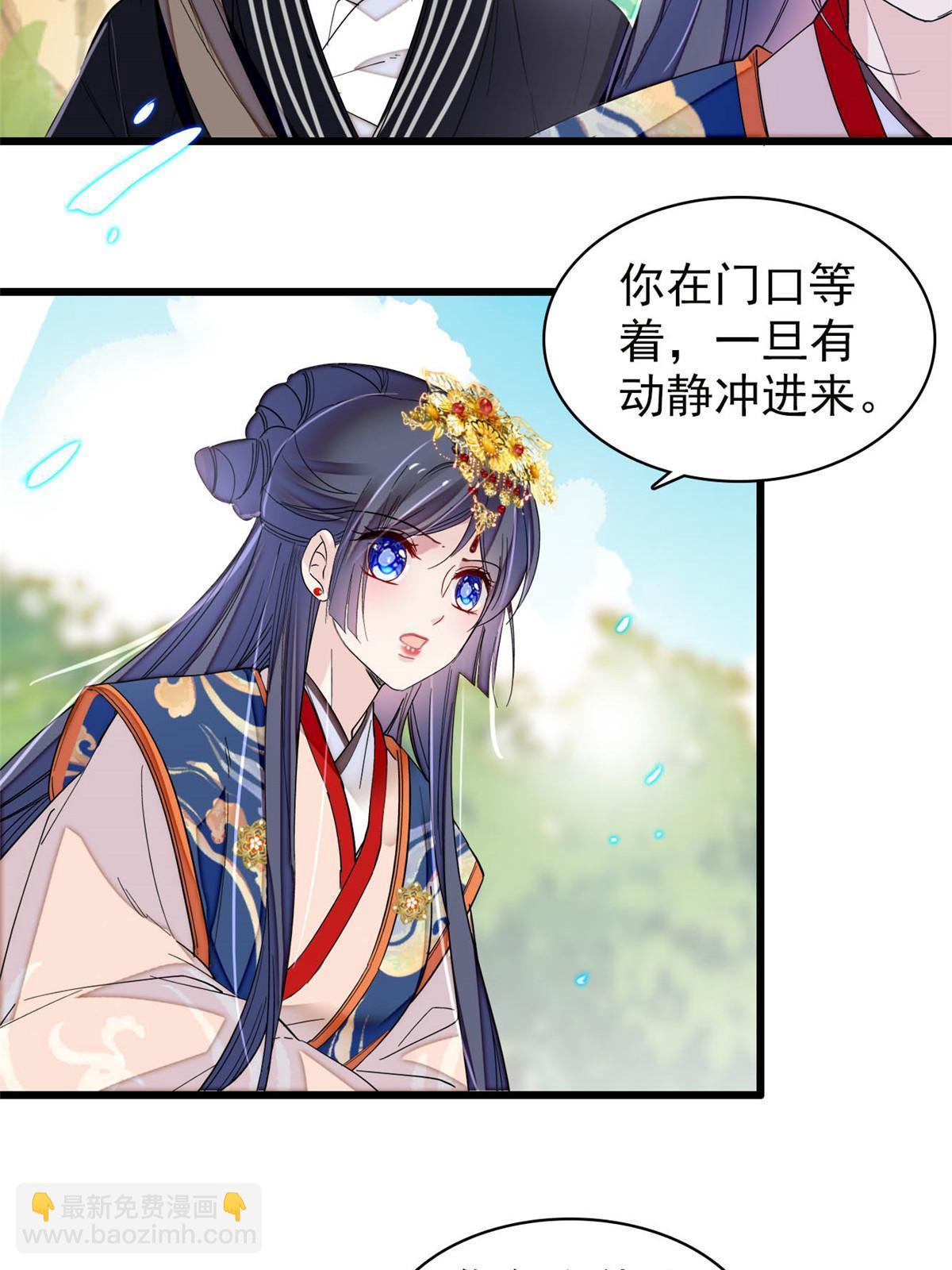 第278话 姜湛还活着？-第281话