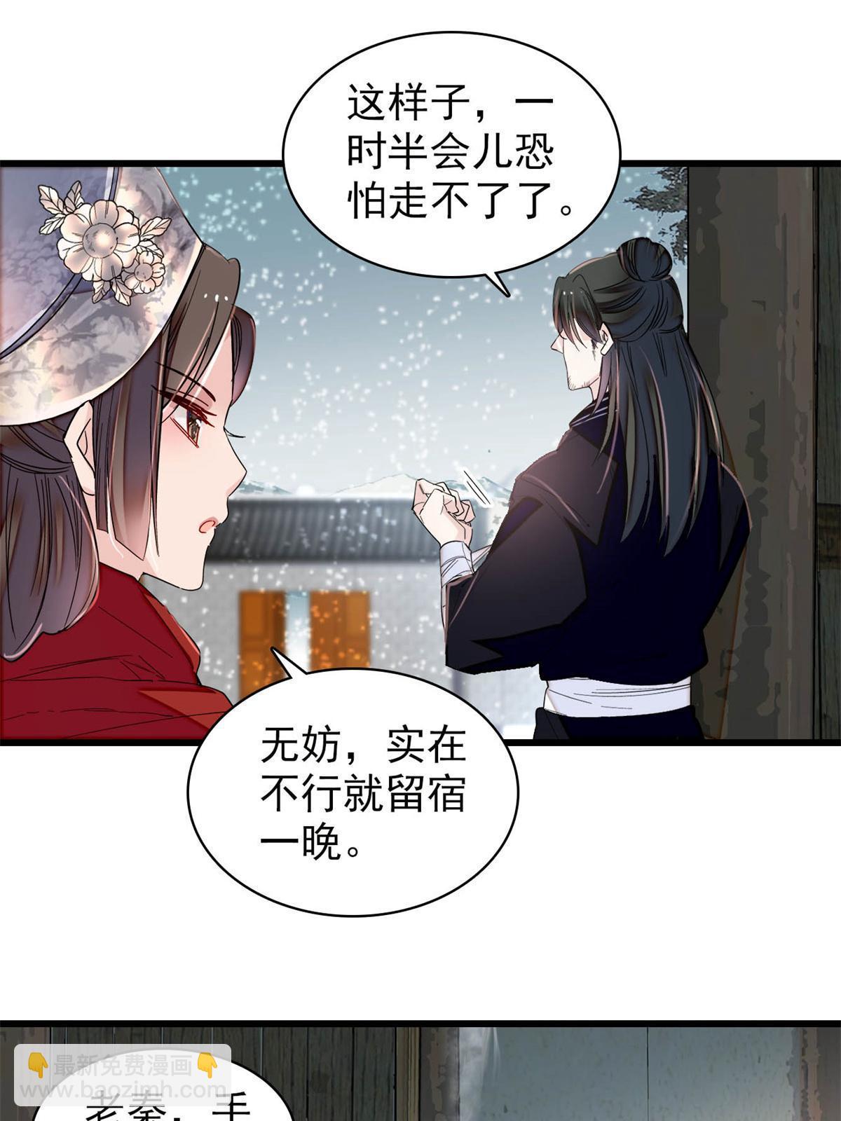 第280话 跟我抢肉？做梦！-第283话