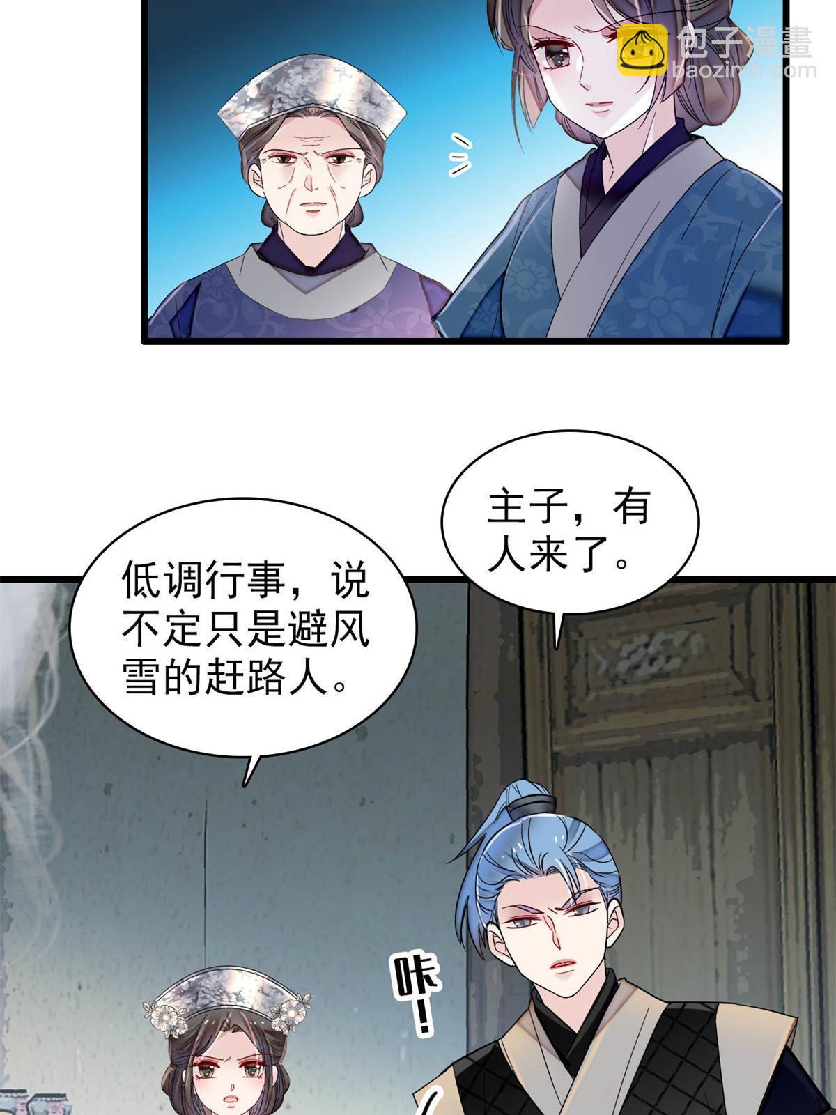 第280话 跟我抢肉？做梦！-第283话