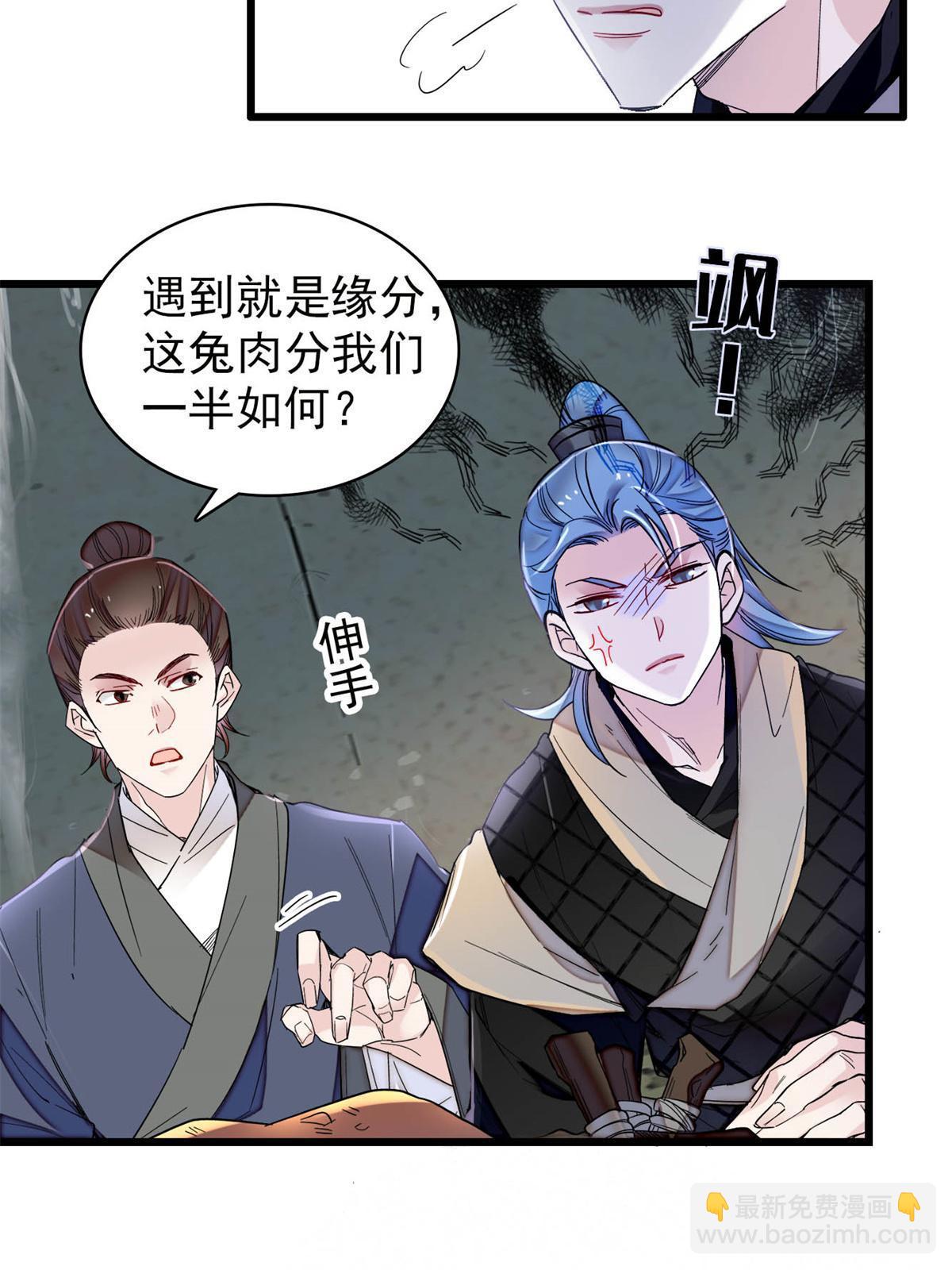 第280话 跟我抢肉？做梦！-第283话