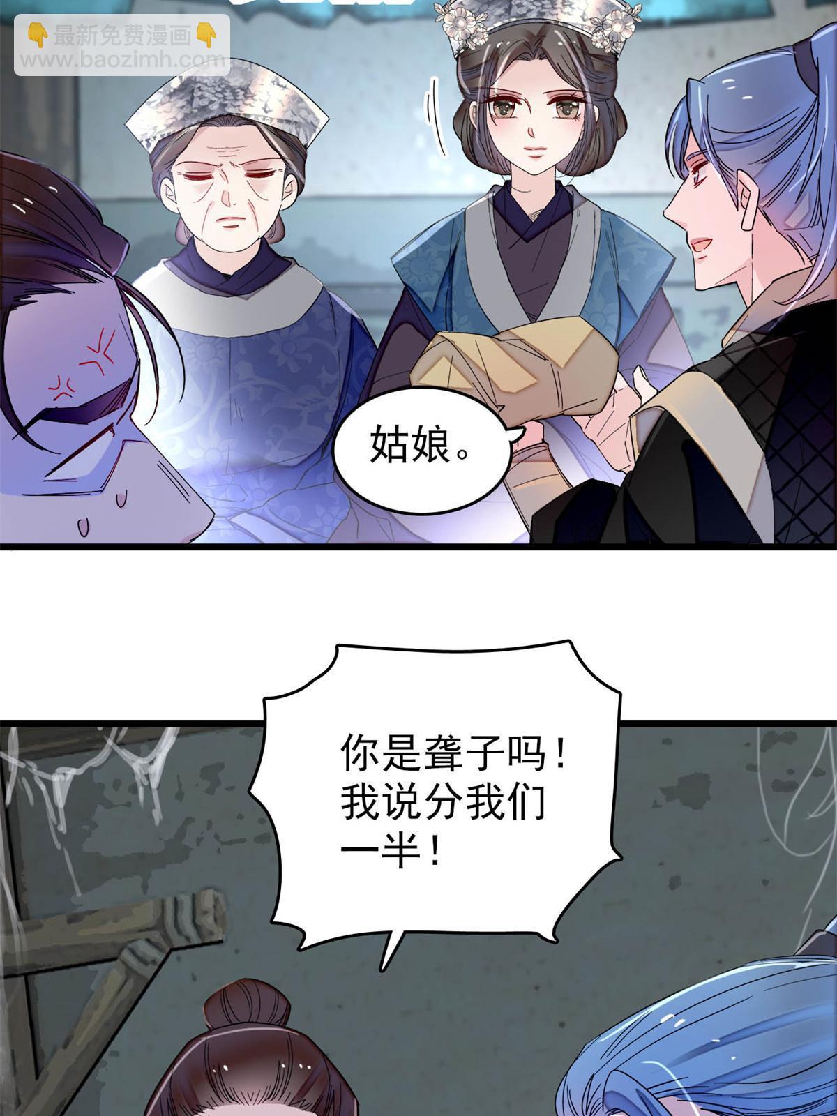 第280话 跟我抢肉？做梦！-第283话
