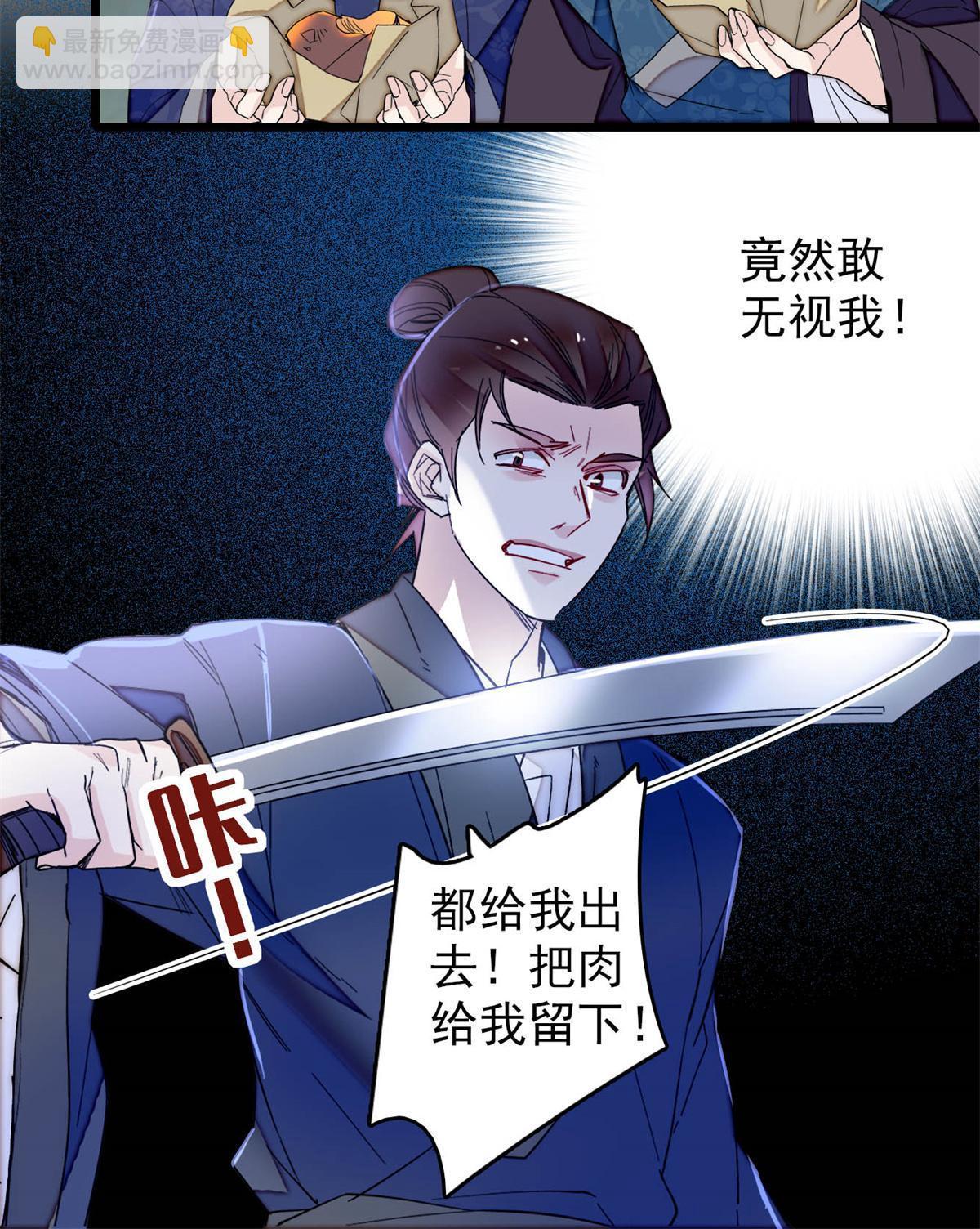 第280话 跟我抢肉？做梦！-第283话
