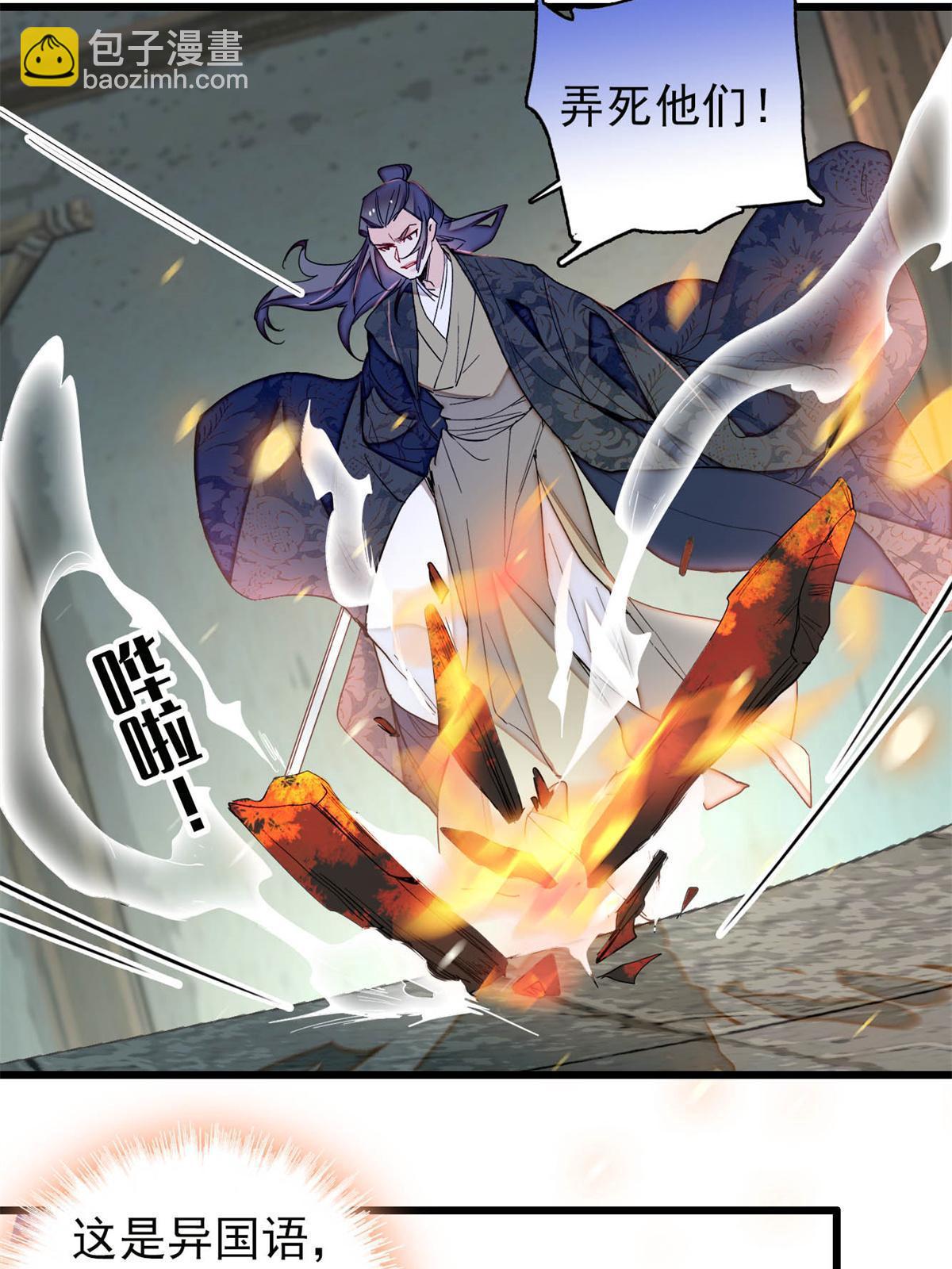 第280话 跟我抢肉？做梦！-第283话