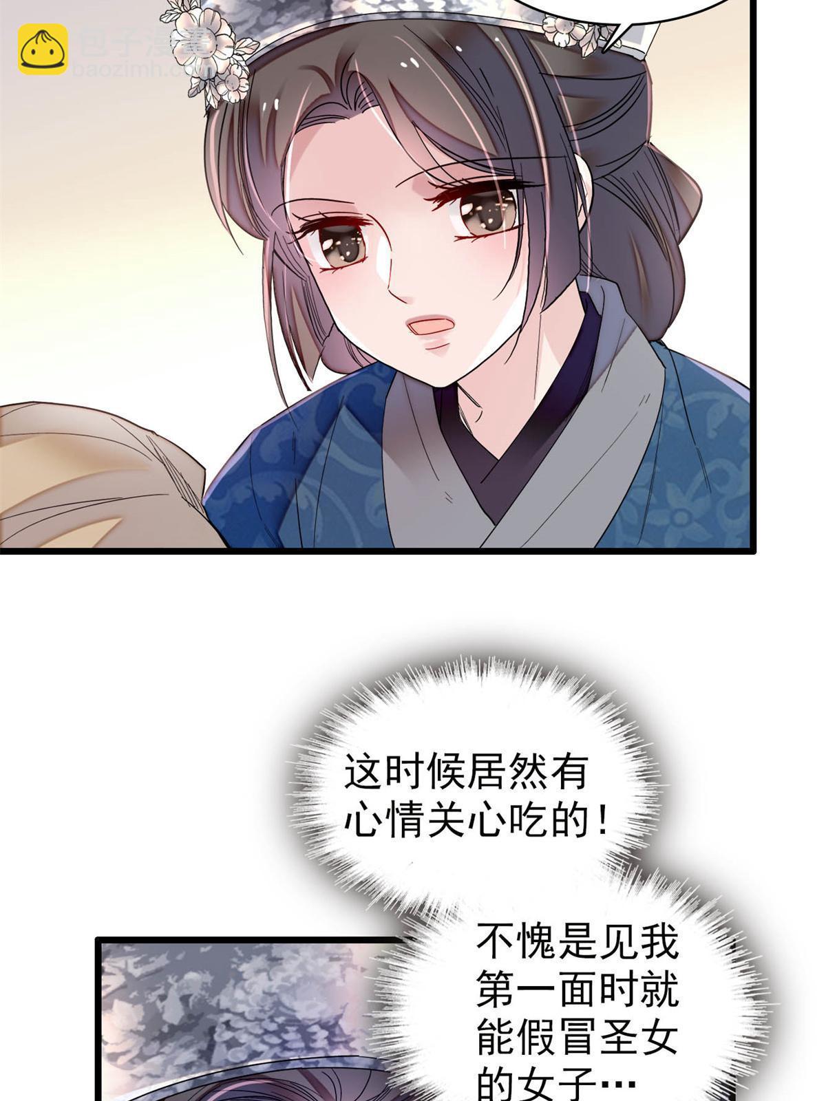 第280话 跟我抢肉？做梦！-第283话