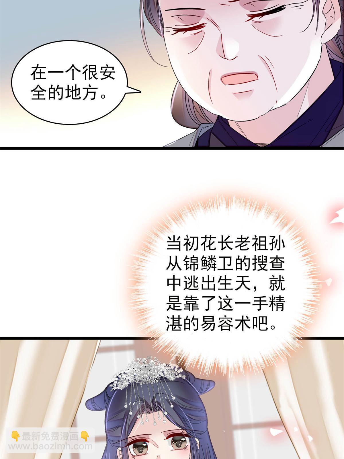 第280话 跟我抢肉？做梦！-第283话