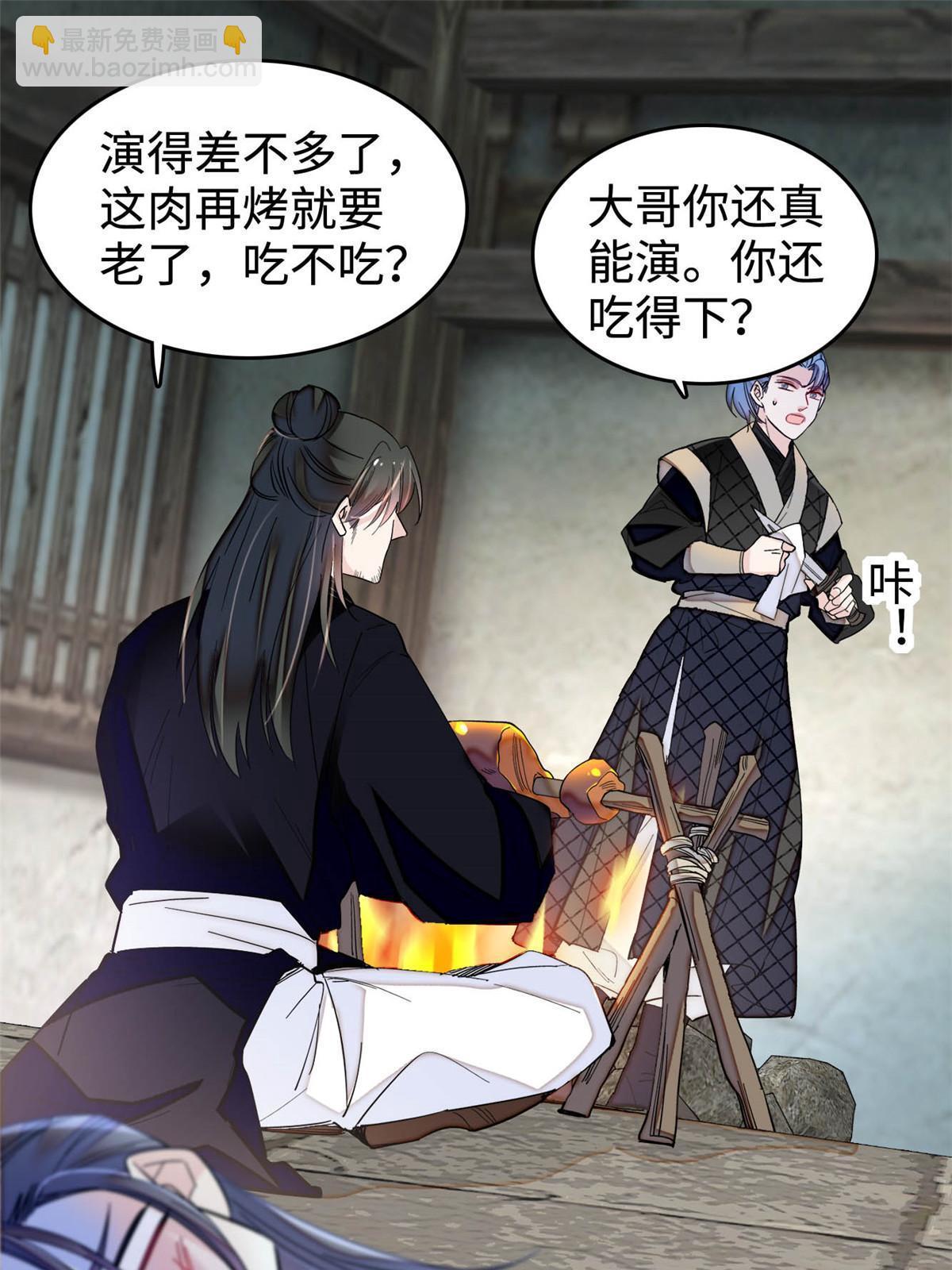 第282话 诈尸？！(1/2)-第285话
