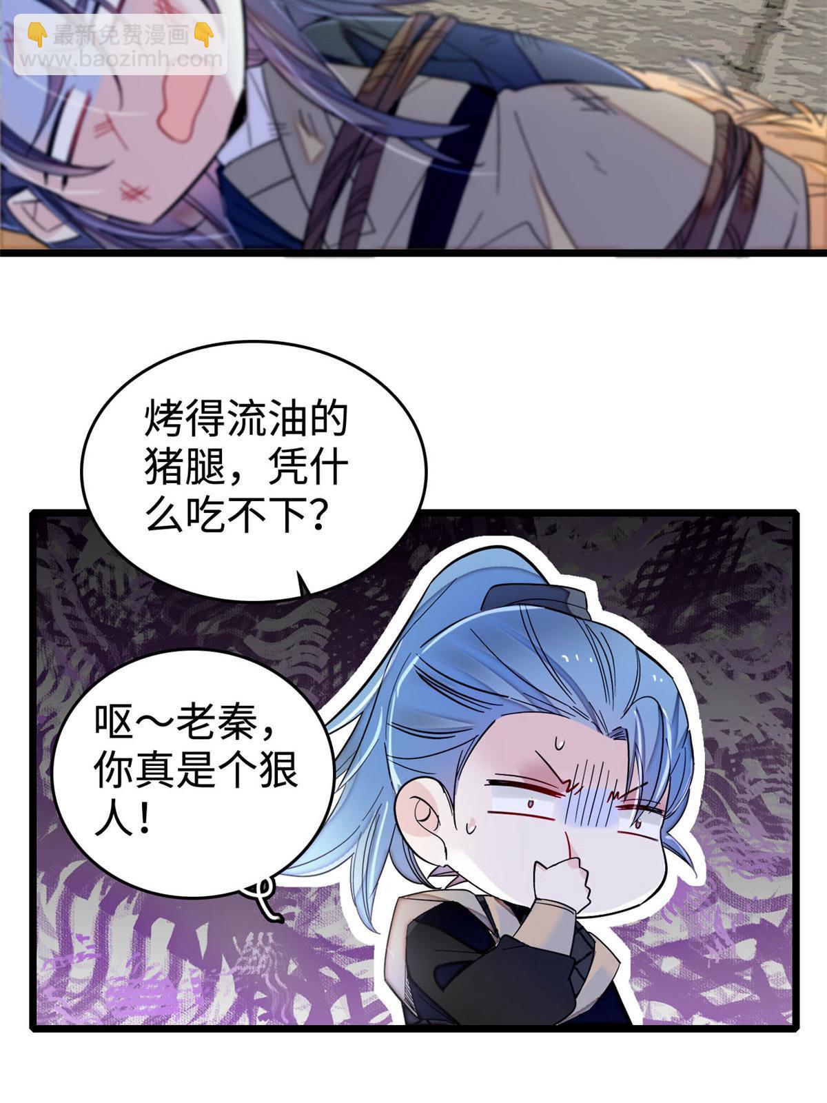 第282话 诈尸？！(1/2)-第285话