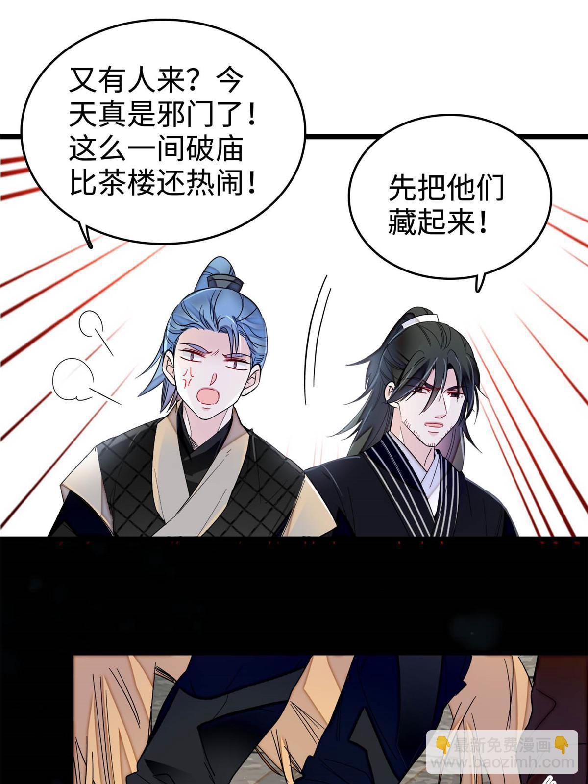 第282话 诈尸？！(1/2)-第285话