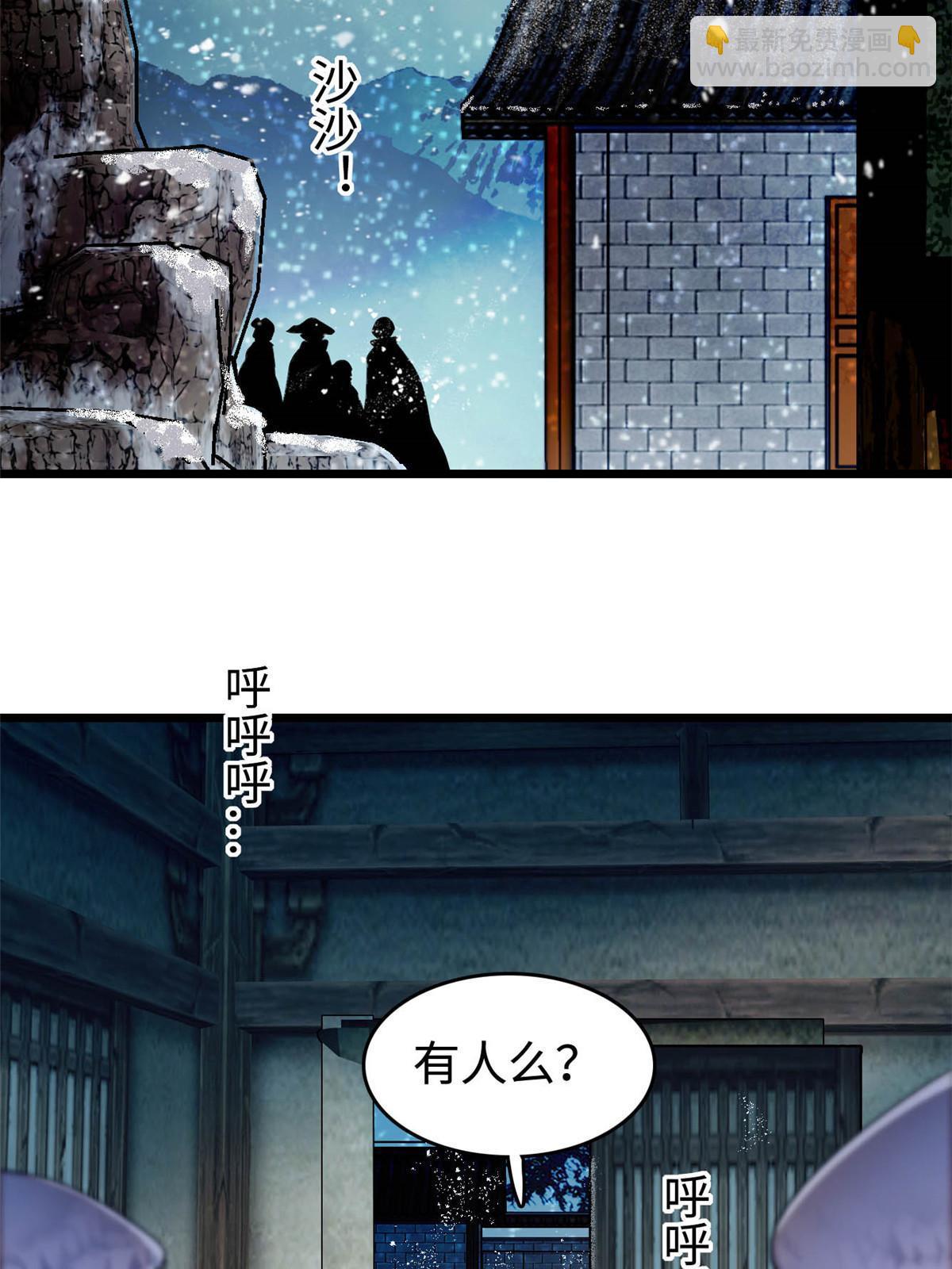 第282话 诈尸？！(1/2)-第285话