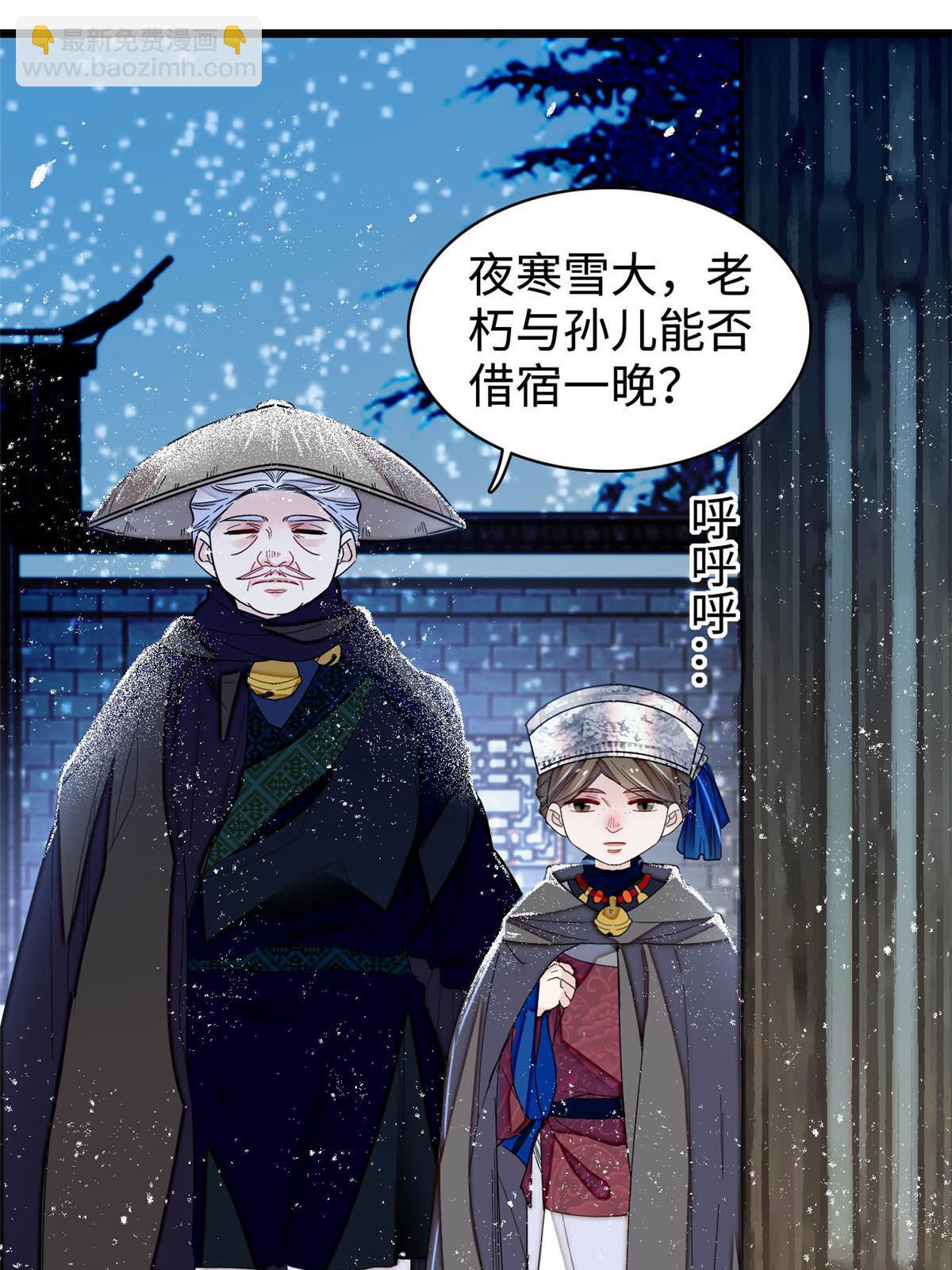 第282话 诈尸？！(1/2)-第285话