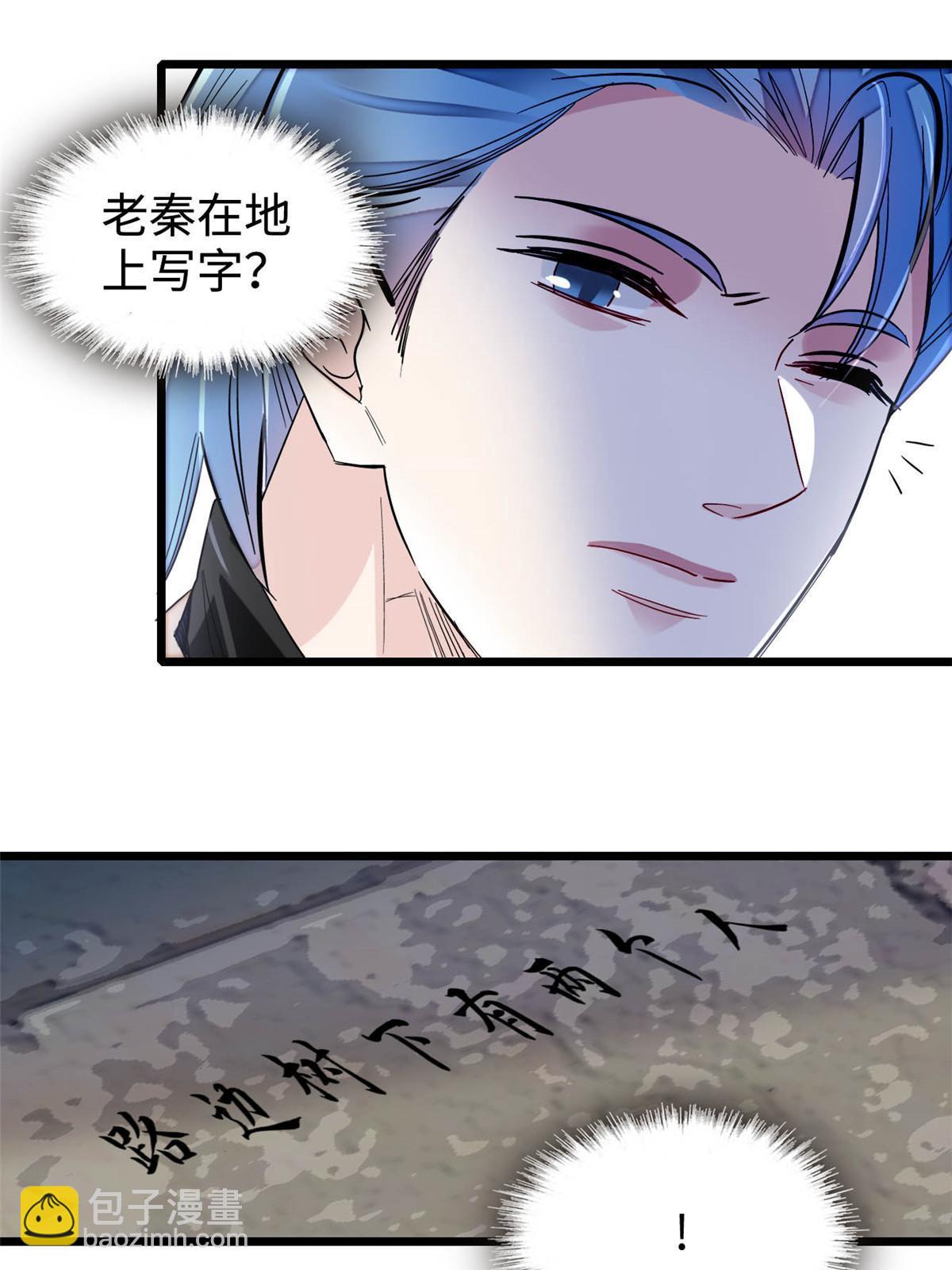 第282话 诈尸？！(1/2)-第285话