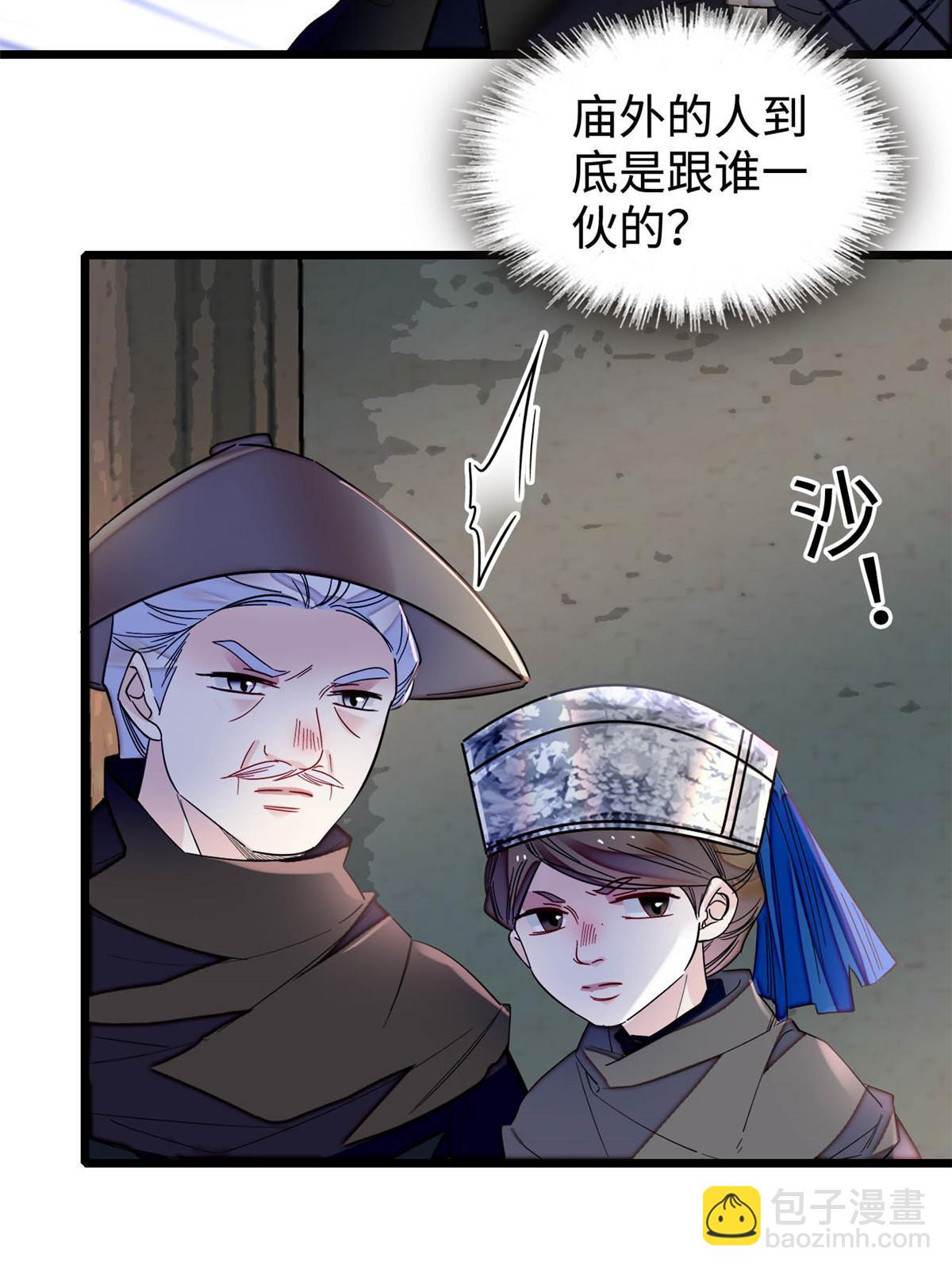 第282话 诈尸？！(1/2)-第285话