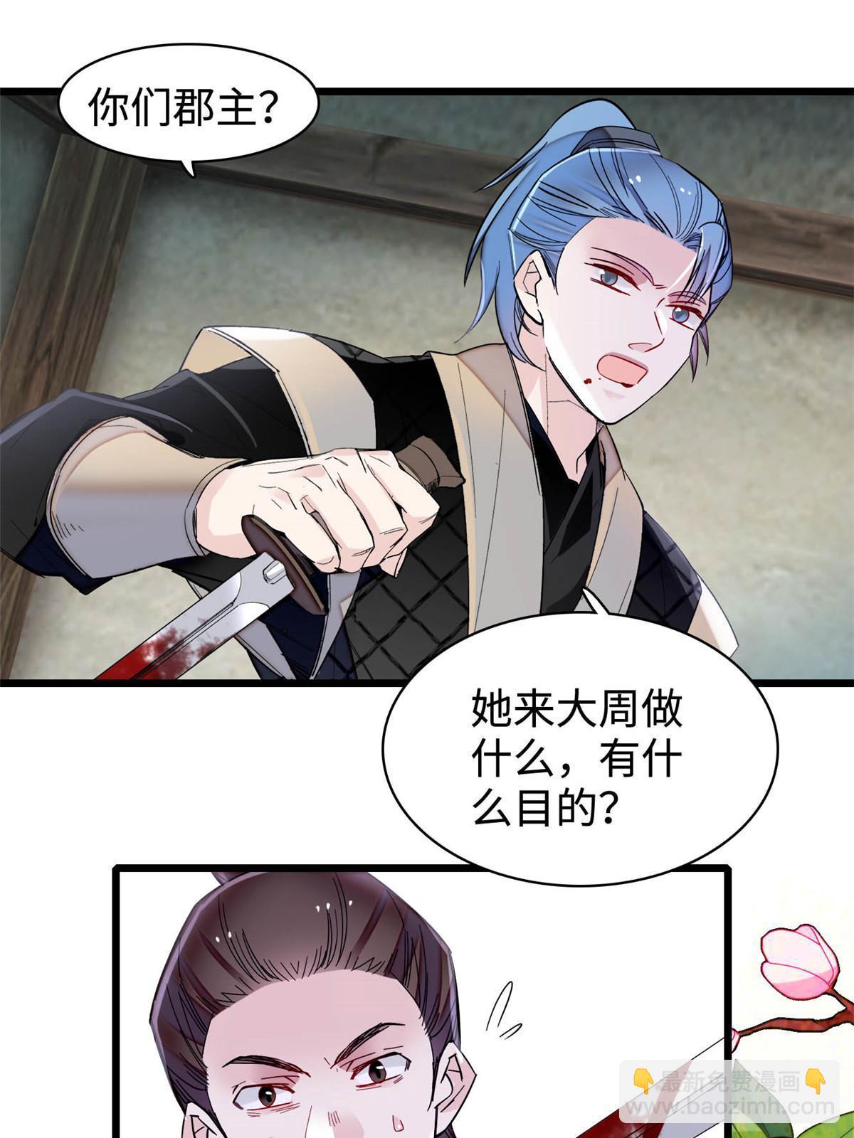 第282话 诈尸？！(1/2)-第285话