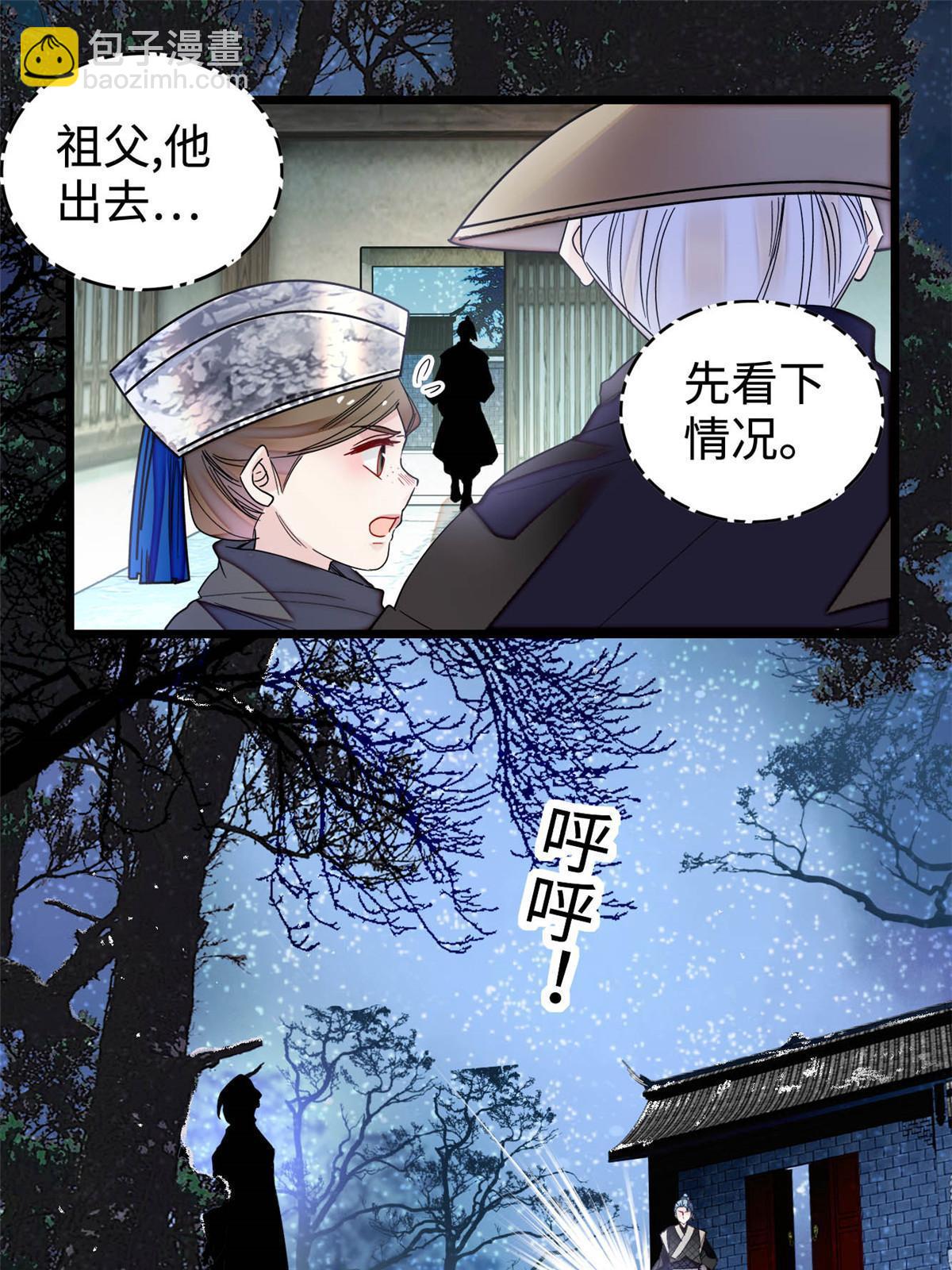 第282话 诈尸？！(1/2)-第285话