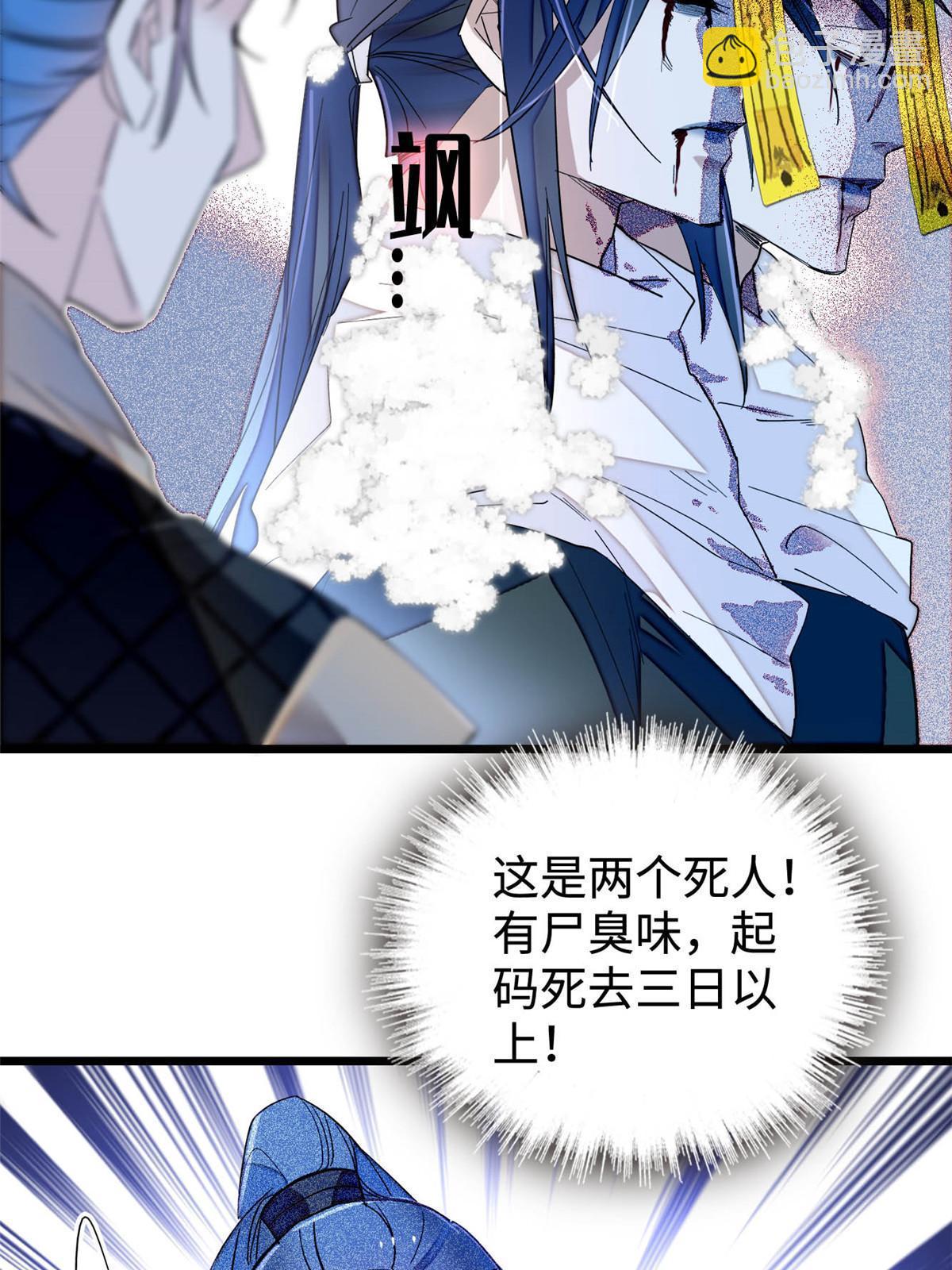 第282话 诈尸？！(1/2)-第285话