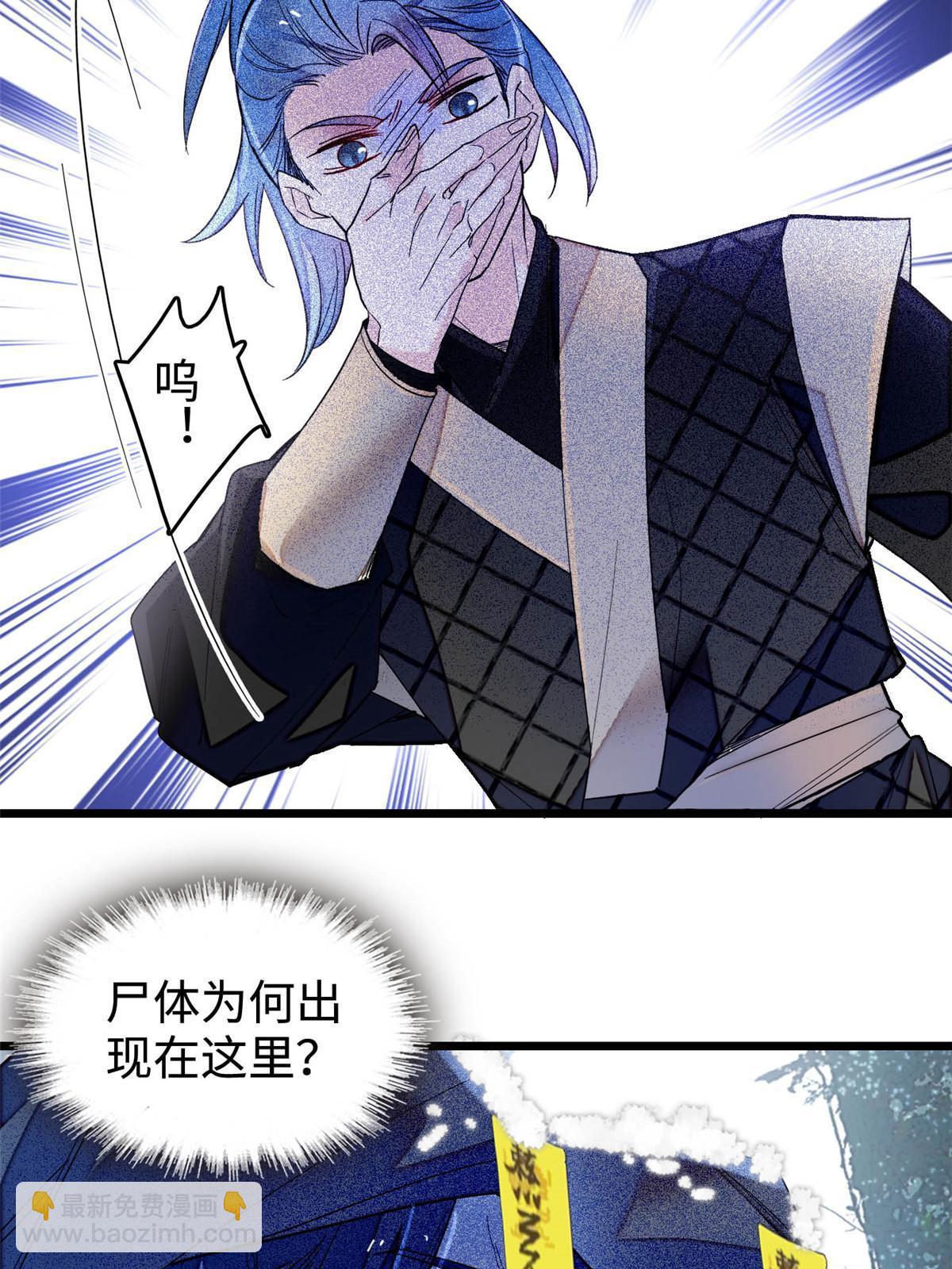 第282话 诈尸？！(1/2)-第285话
