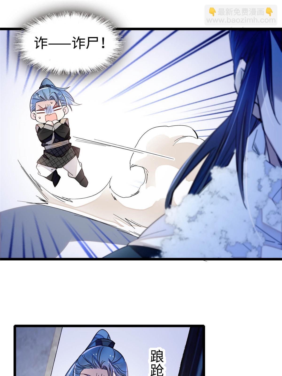 第282话 诈尸？！(1/2)-第285话