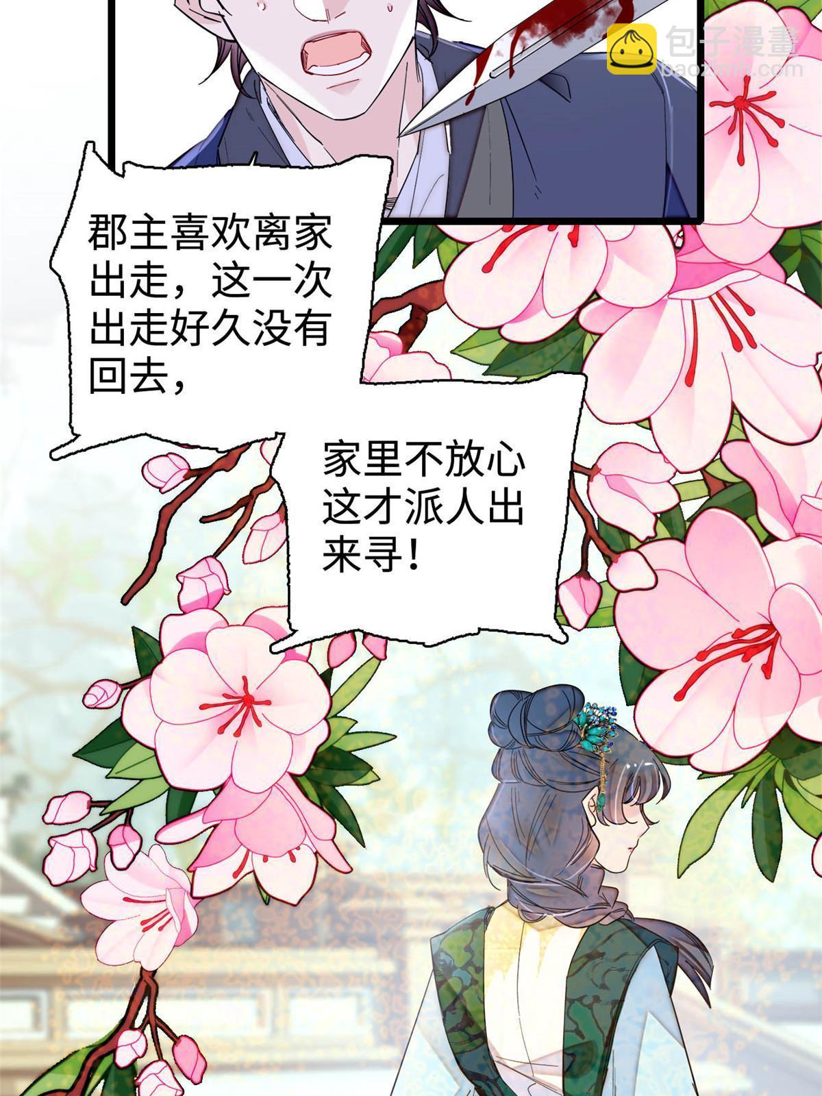 第282话 诈尸？！(1/2)-第285话