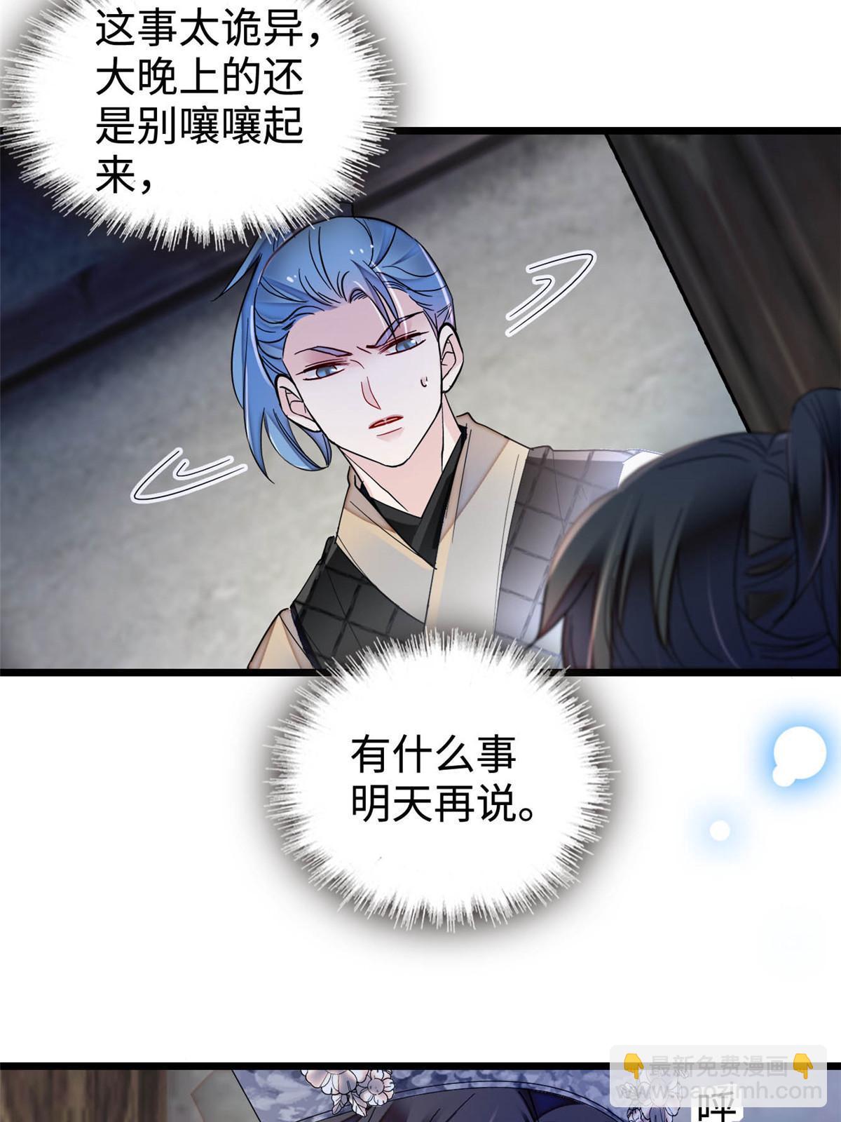 第282话 诈尸？！(1/2)-第285话