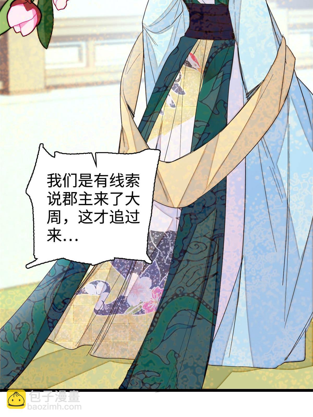 第282话 诈尸？！(1/2)-第285话