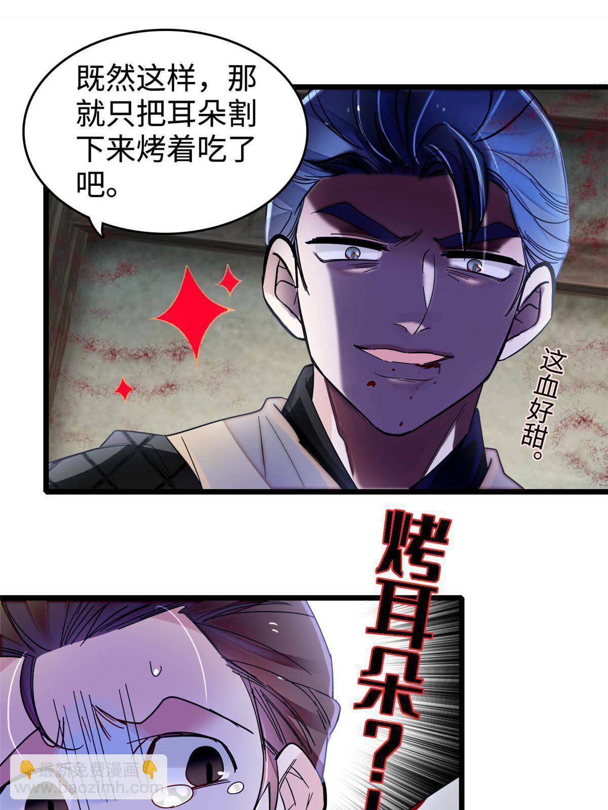 第282话 诈尸？！(1/2)-第285话