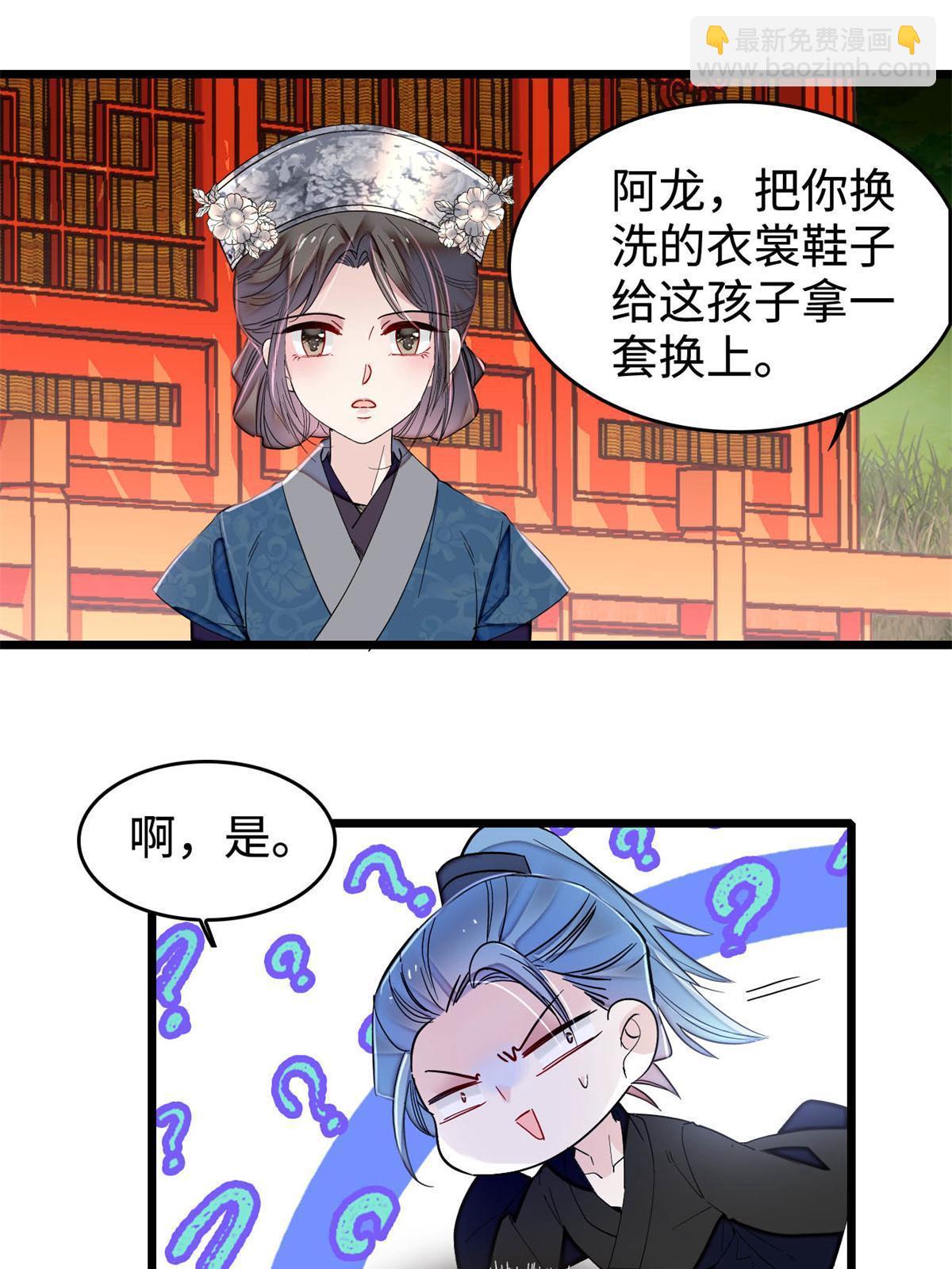 第284话 深入虎穴(1/2)-第287话