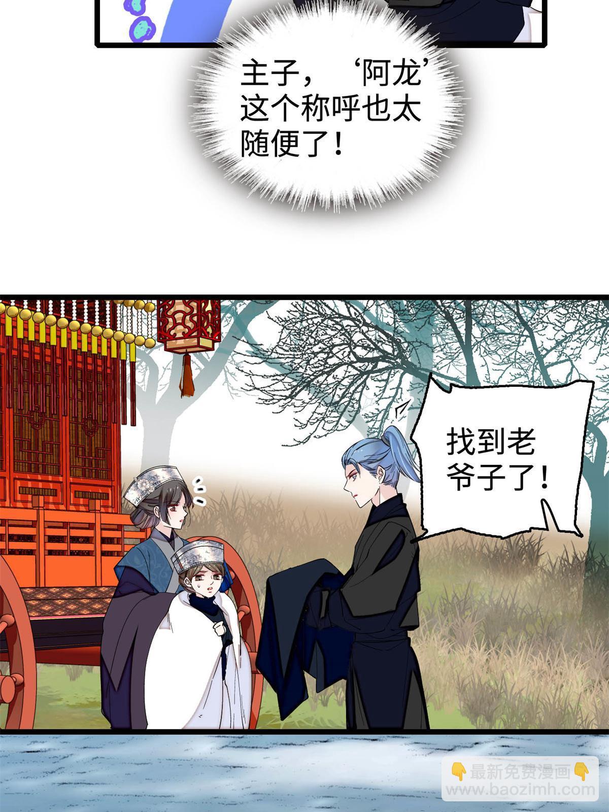 第284话 深入虎穴(1/2)-第287话