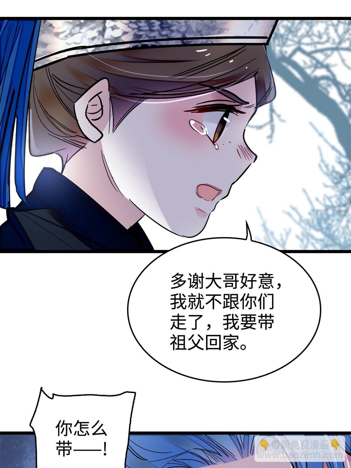 第284话 深入虎穴(1/2)-第287话