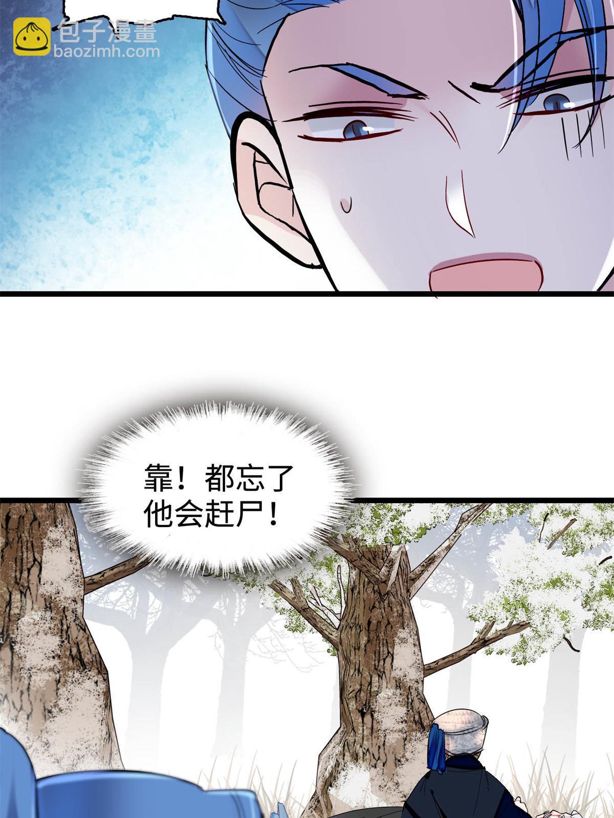 第284话 深入虎穴(1/2)-第287话